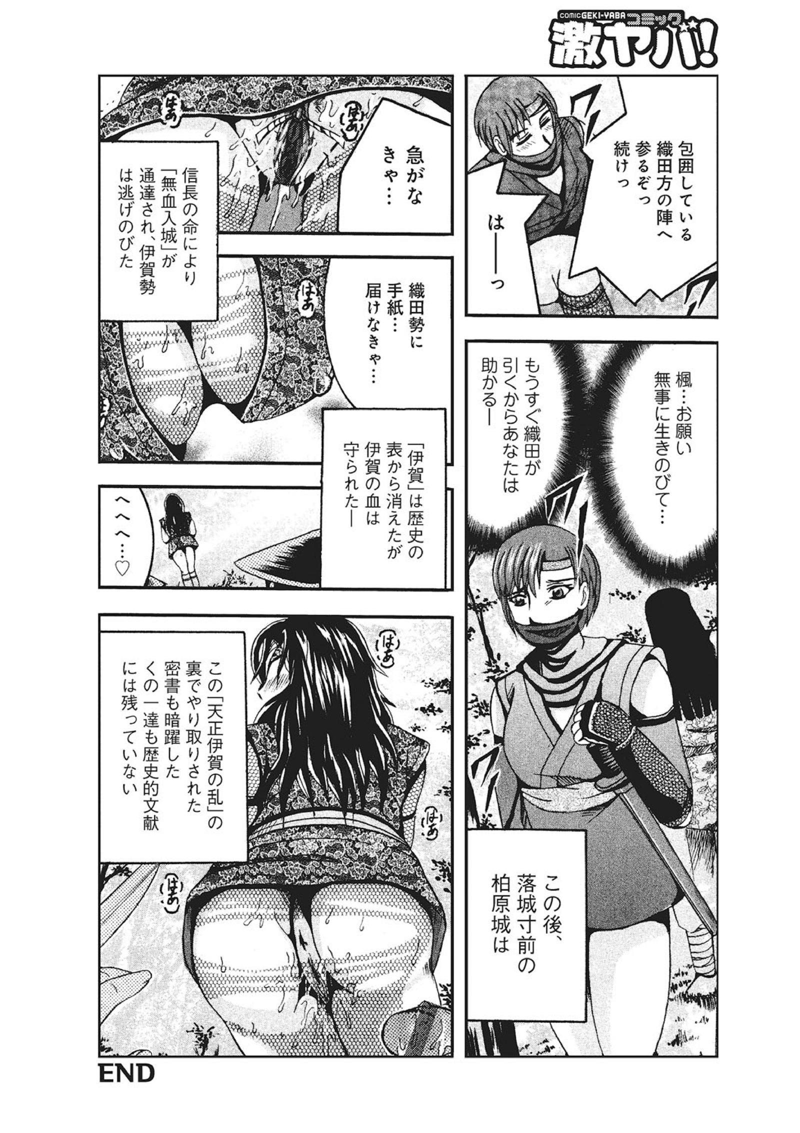 WEBハンコミック激矢場！ Vol.83