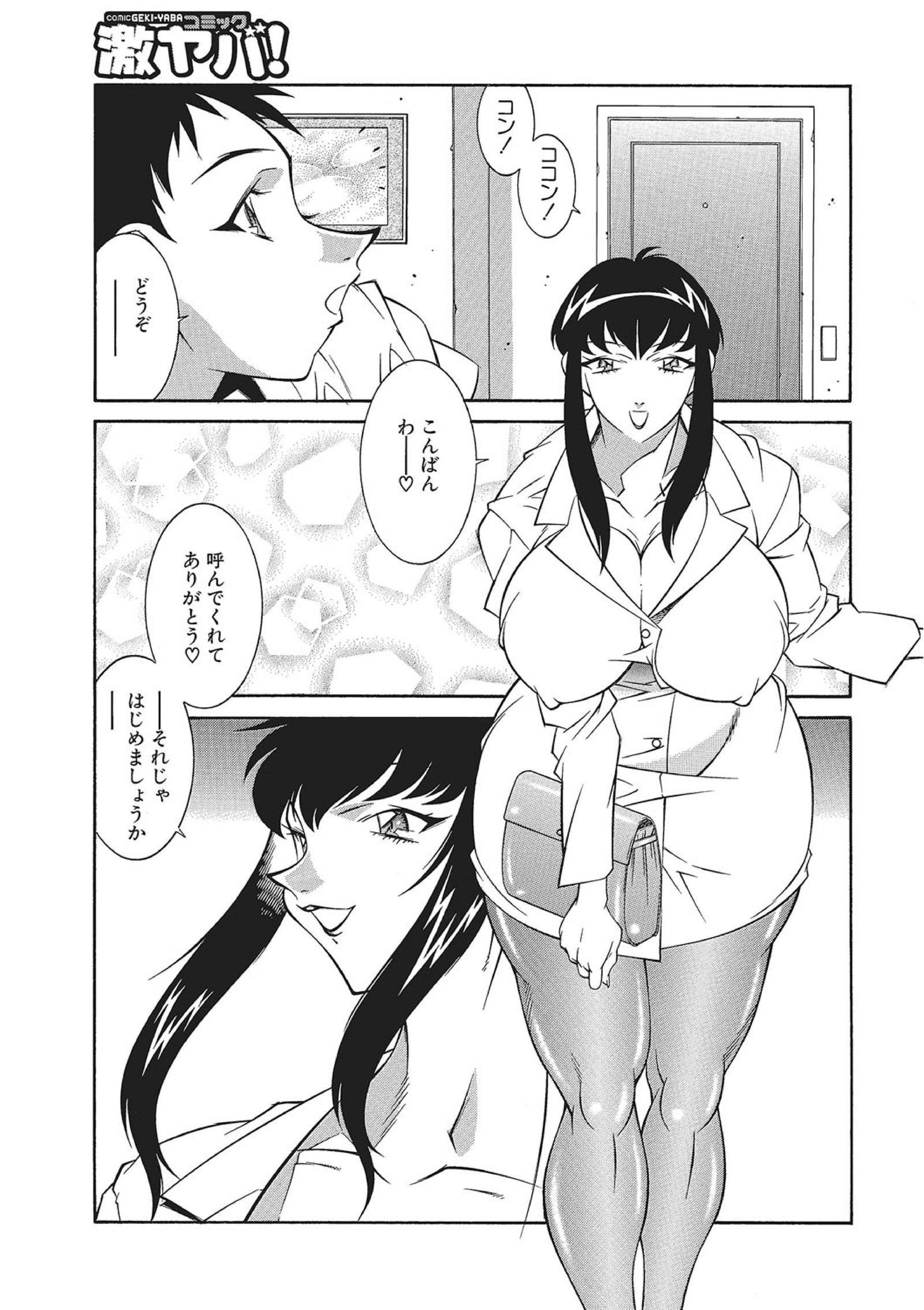 WEBハンコミック激矢場！ Vol.83