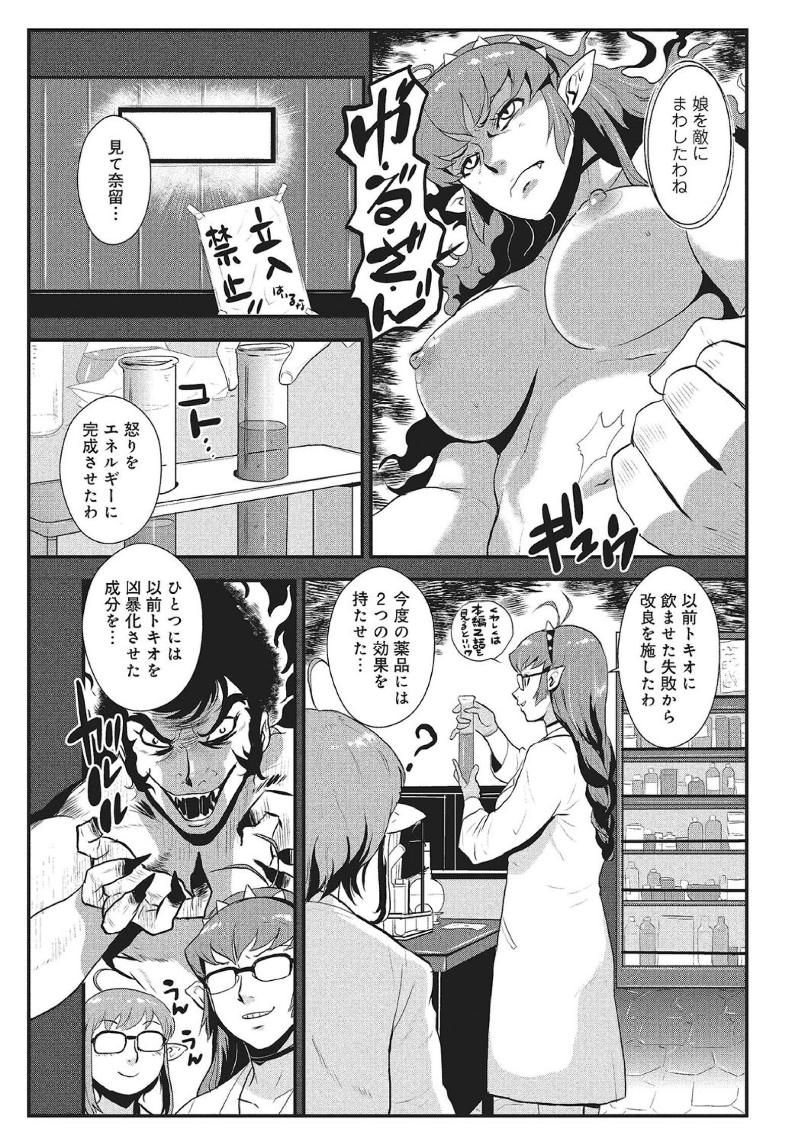 WEBハンコミック激矢場！ Vol.83