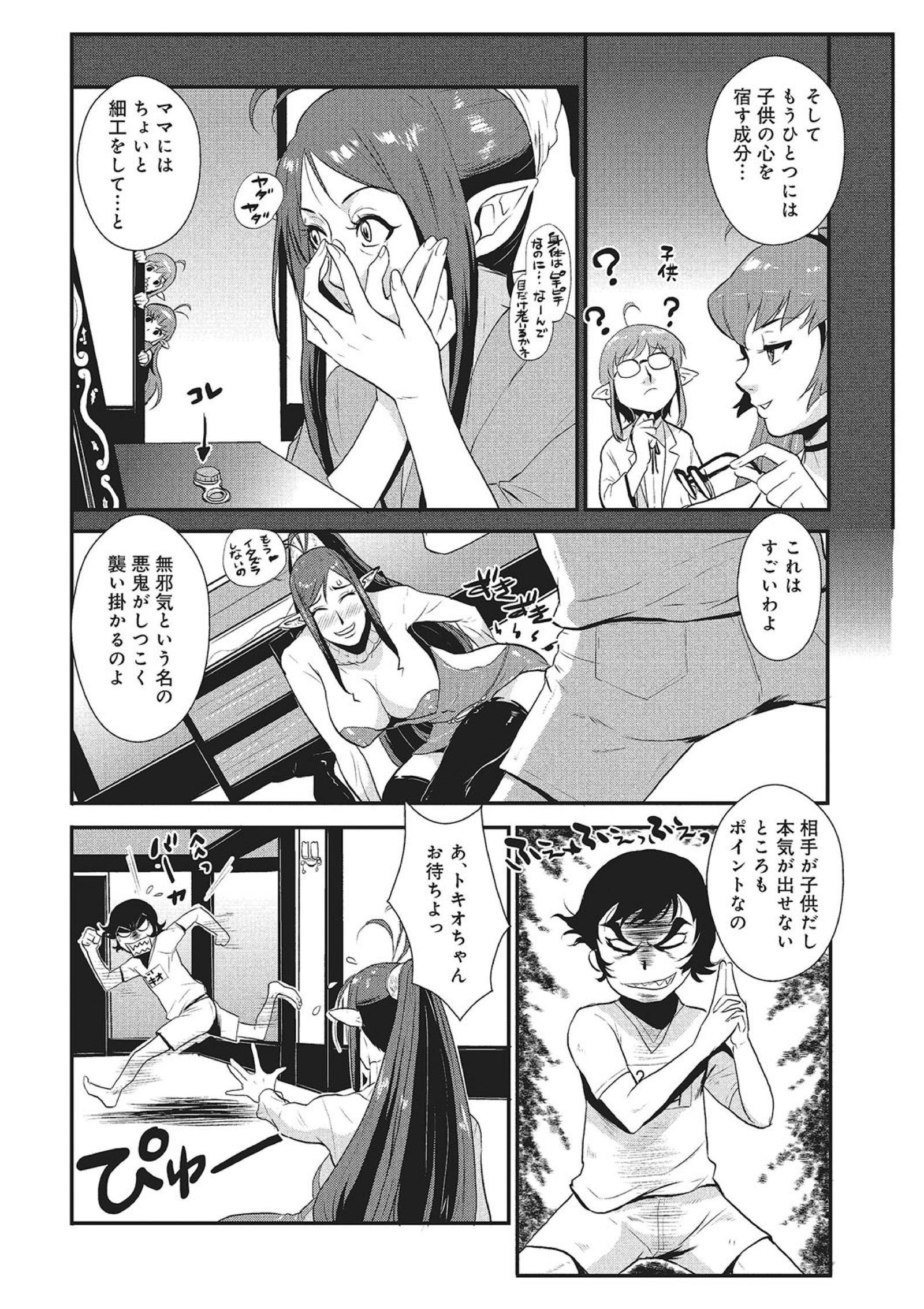 WEBハンコミック激矢場！ Vol.83