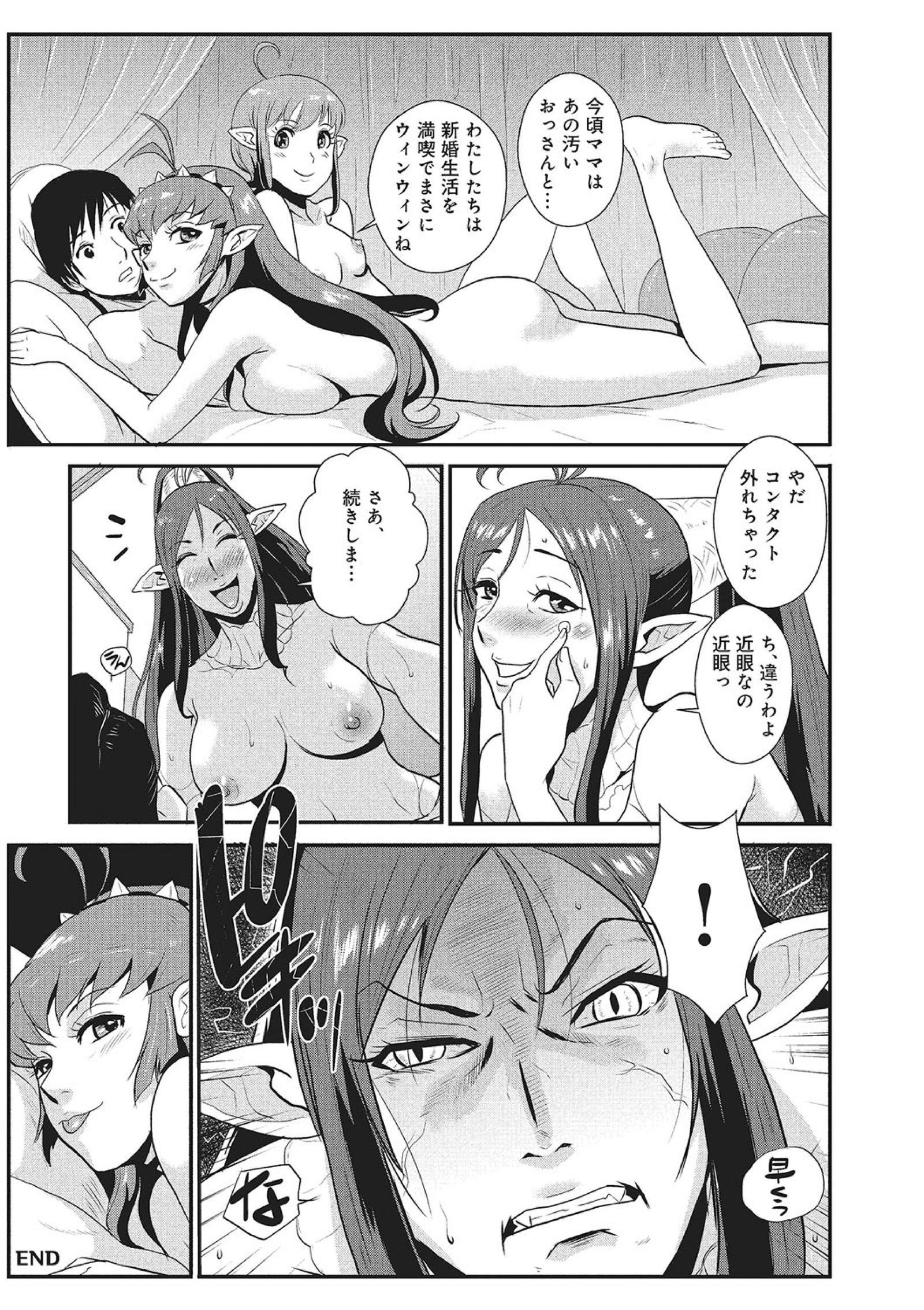 WEBハンコミック激矢場！ Vol.83