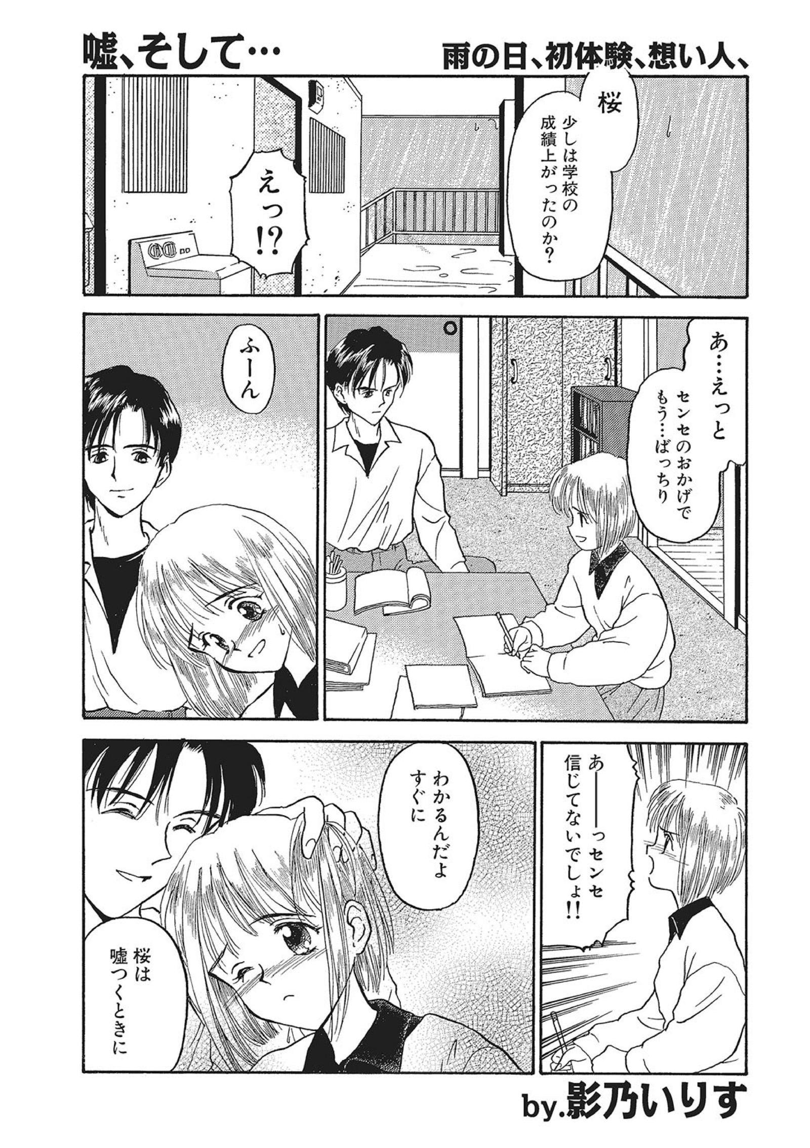 WEBハンコミック激矢場！ Vol.83