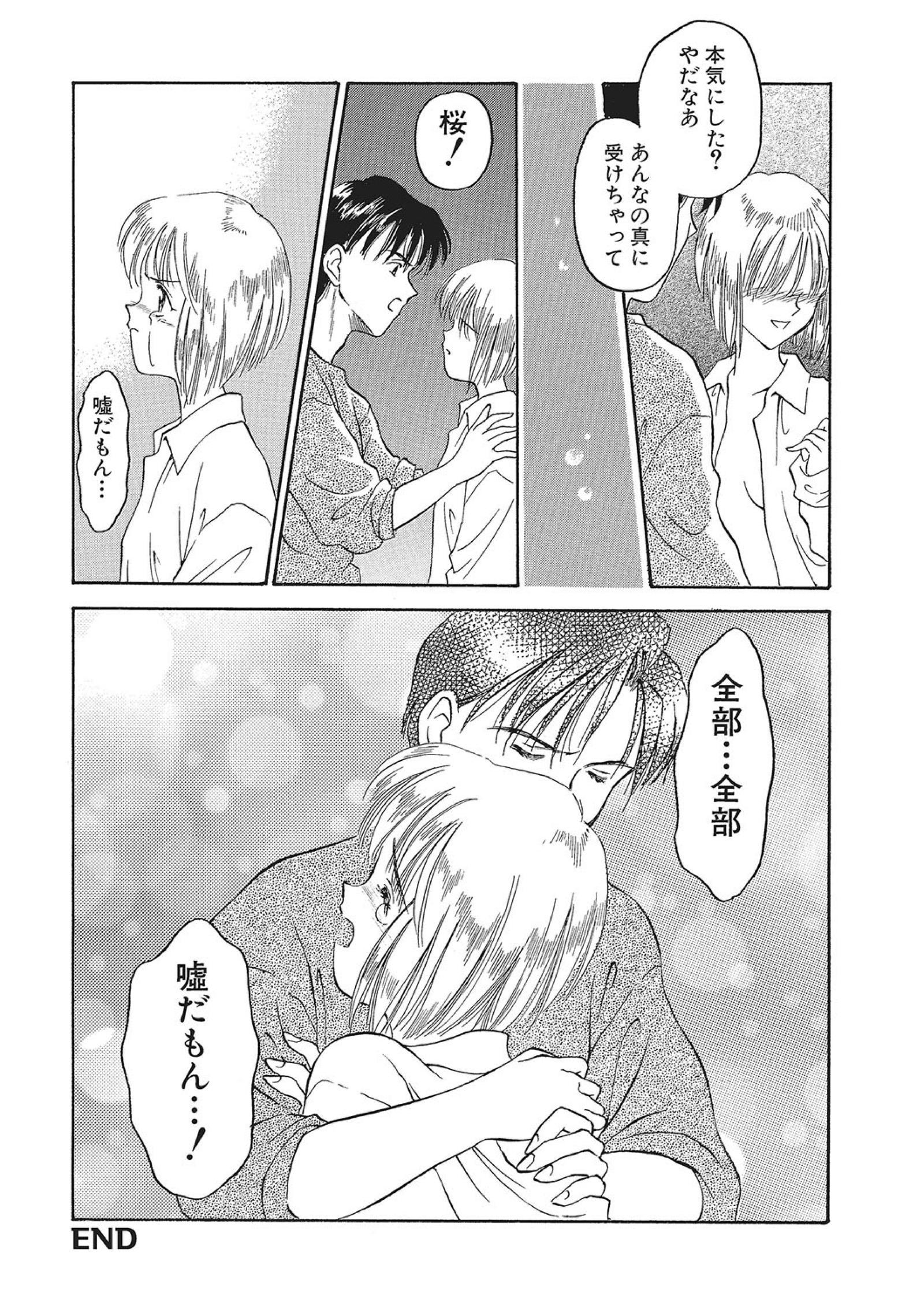 WEBハンコミック激矢場！ Vol.83