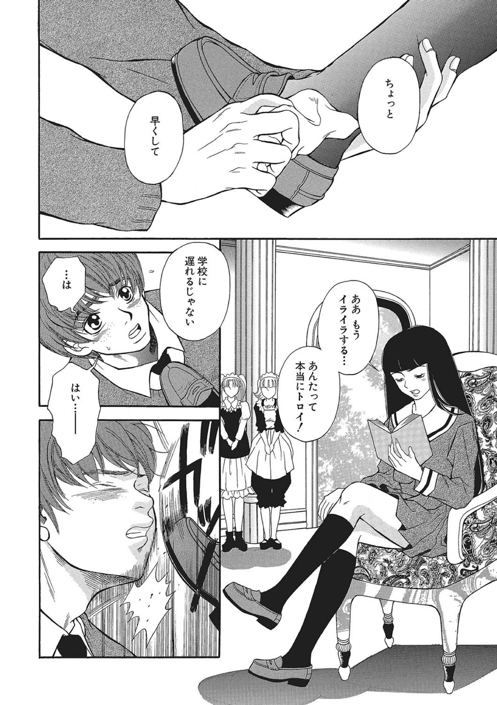 WEBハンコミック激矢場！ Vol.83