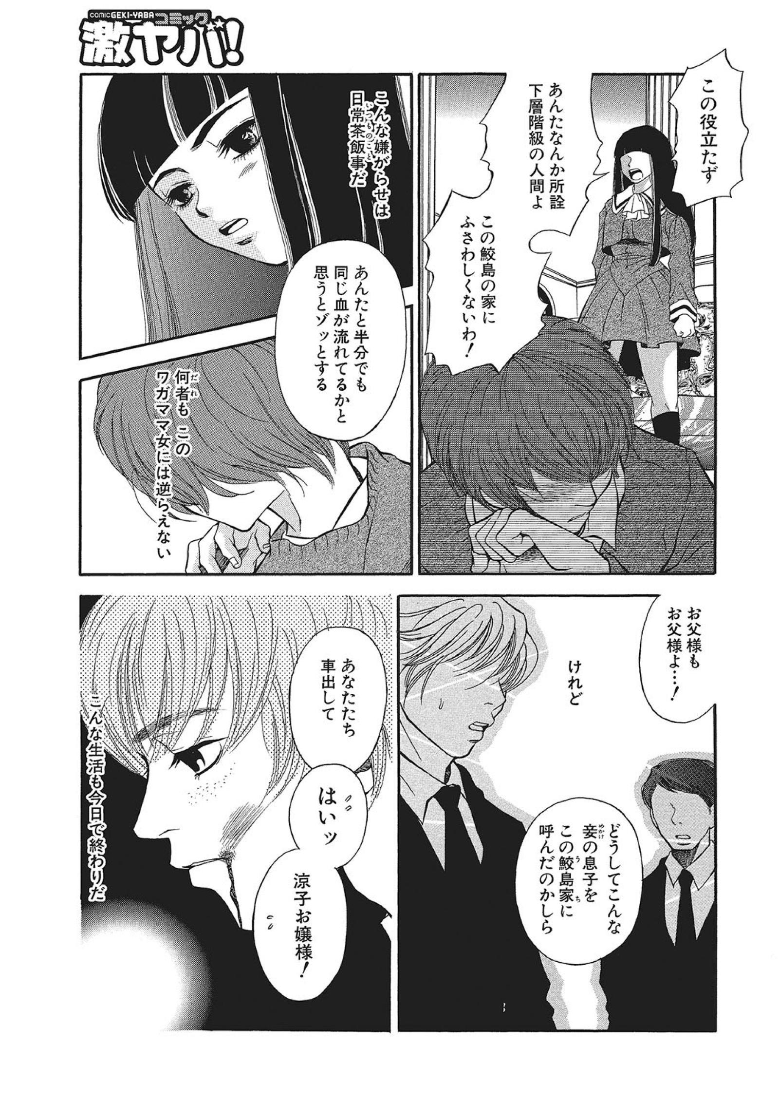 WEBハンコミック激矢場！ Vol.83