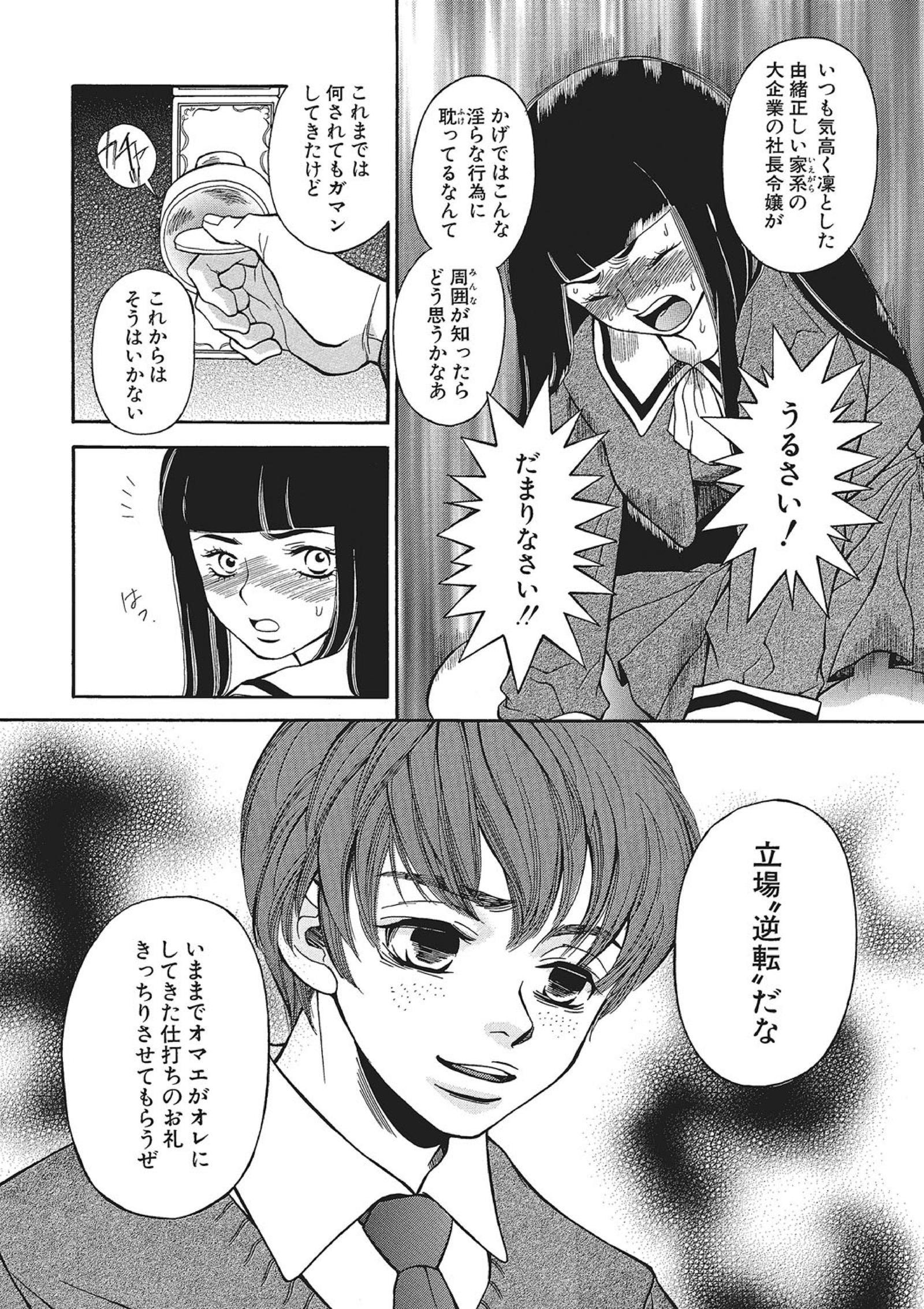 WEBハンコミック激矢場！ Vol.83