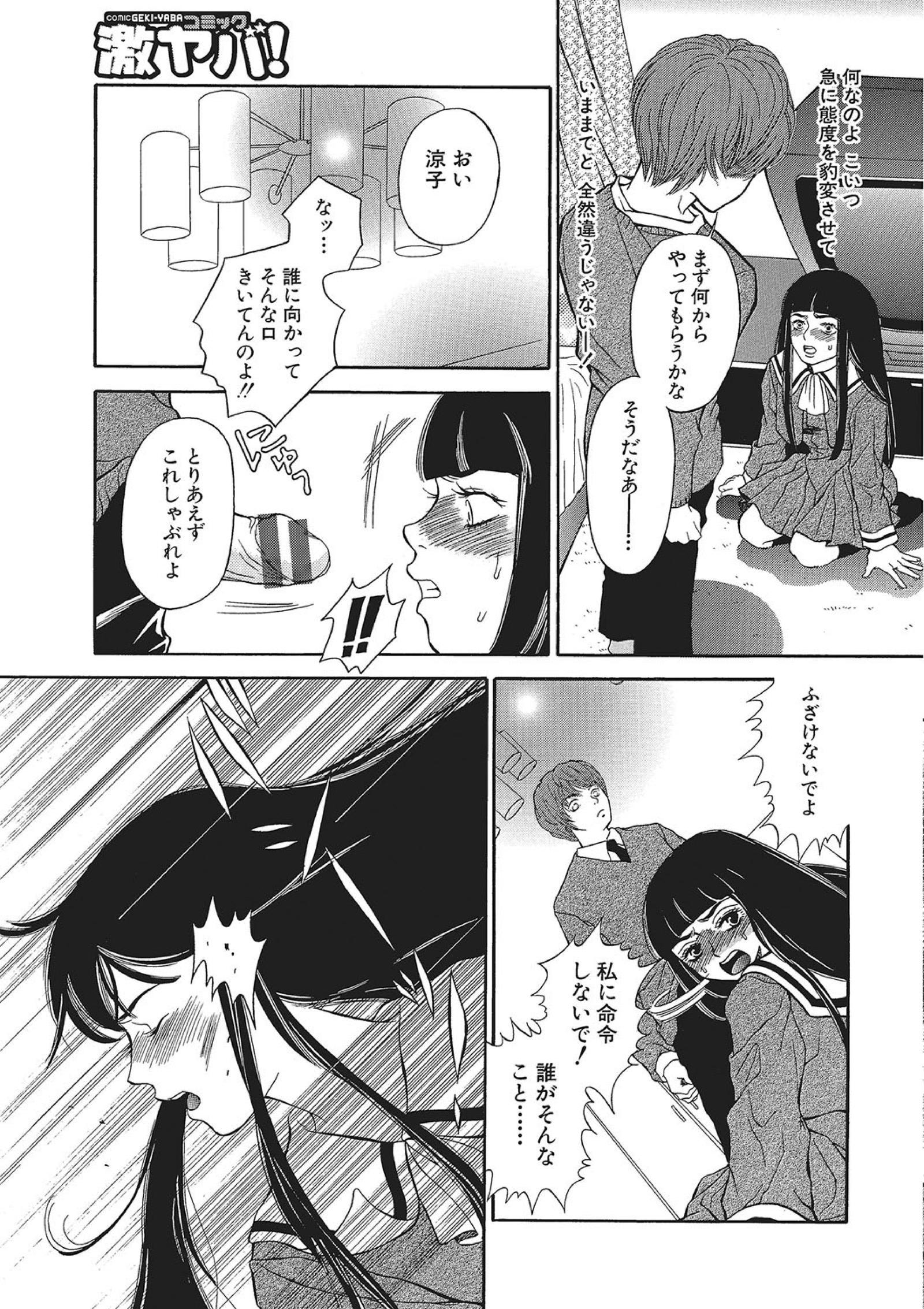 WEBハンコミック激矢場！ Vol.83