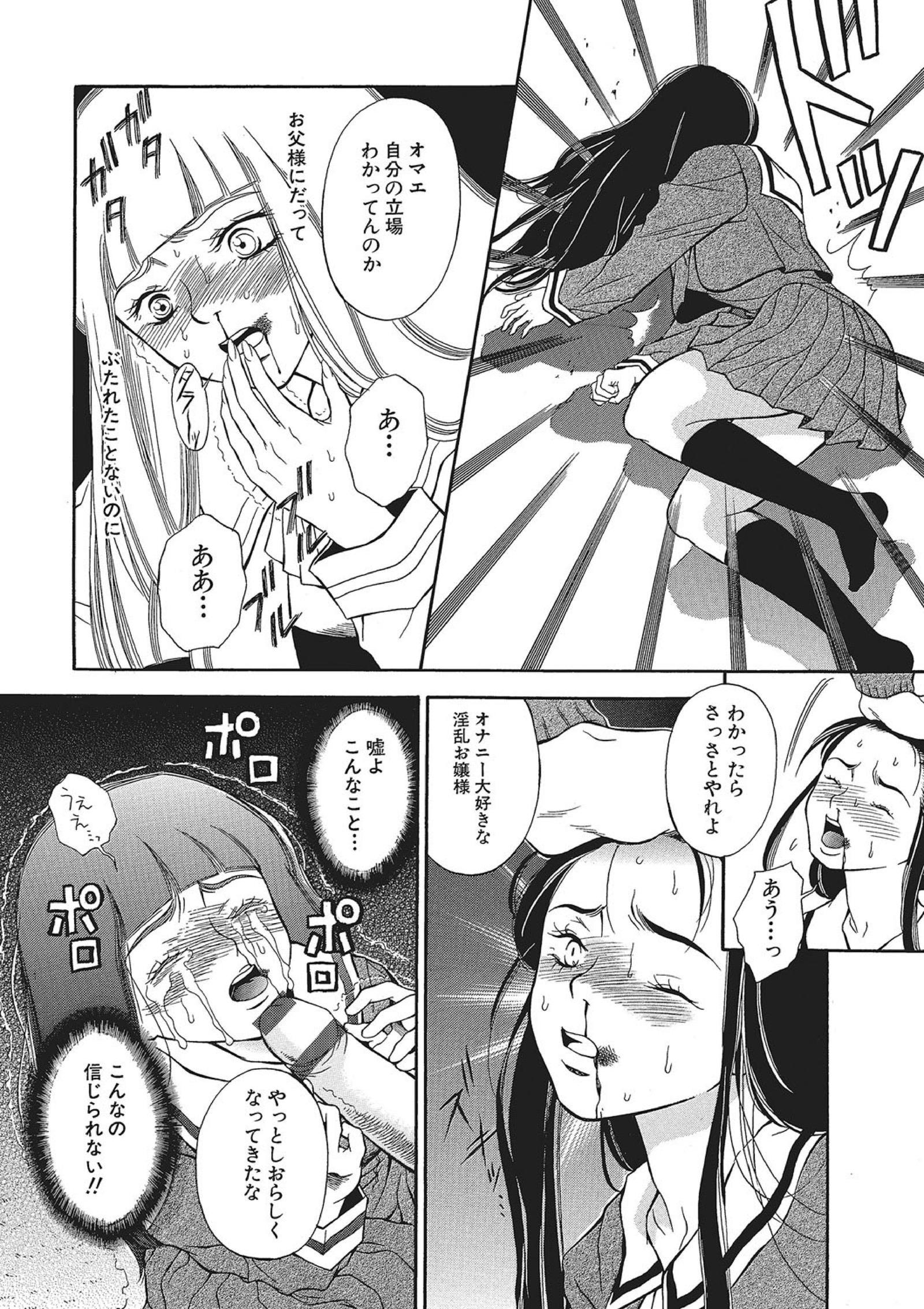 WEBハンコミック激矢場！ Vol.83