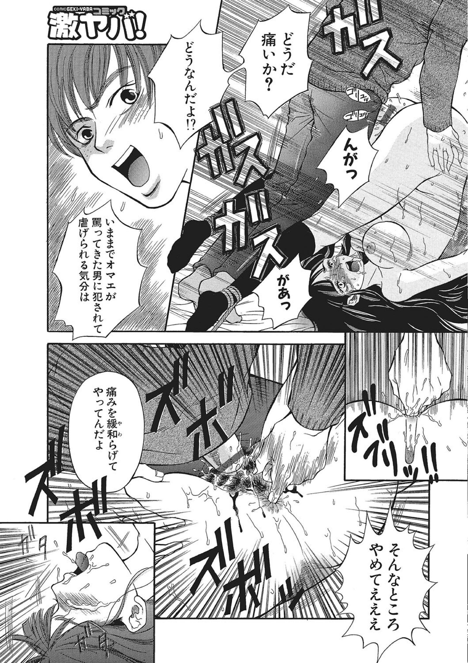 WEBハンコミック激矢場！ Vol.83