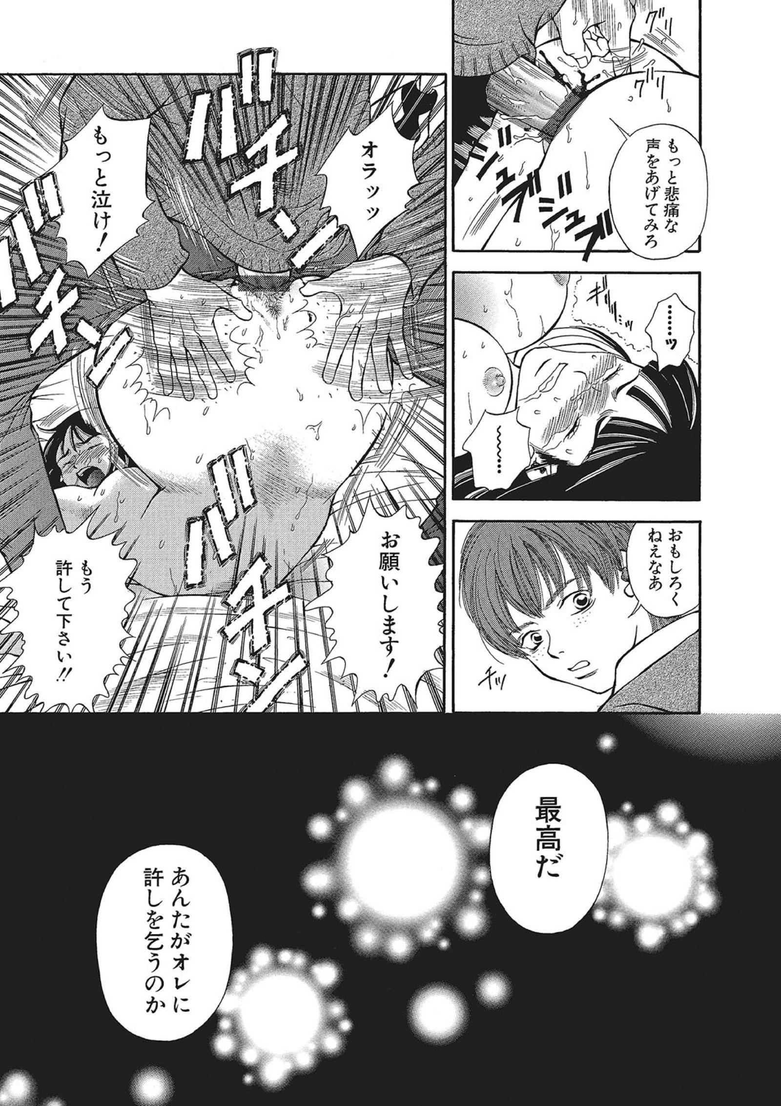 WEBハンコミック激矢場！ Vol.83