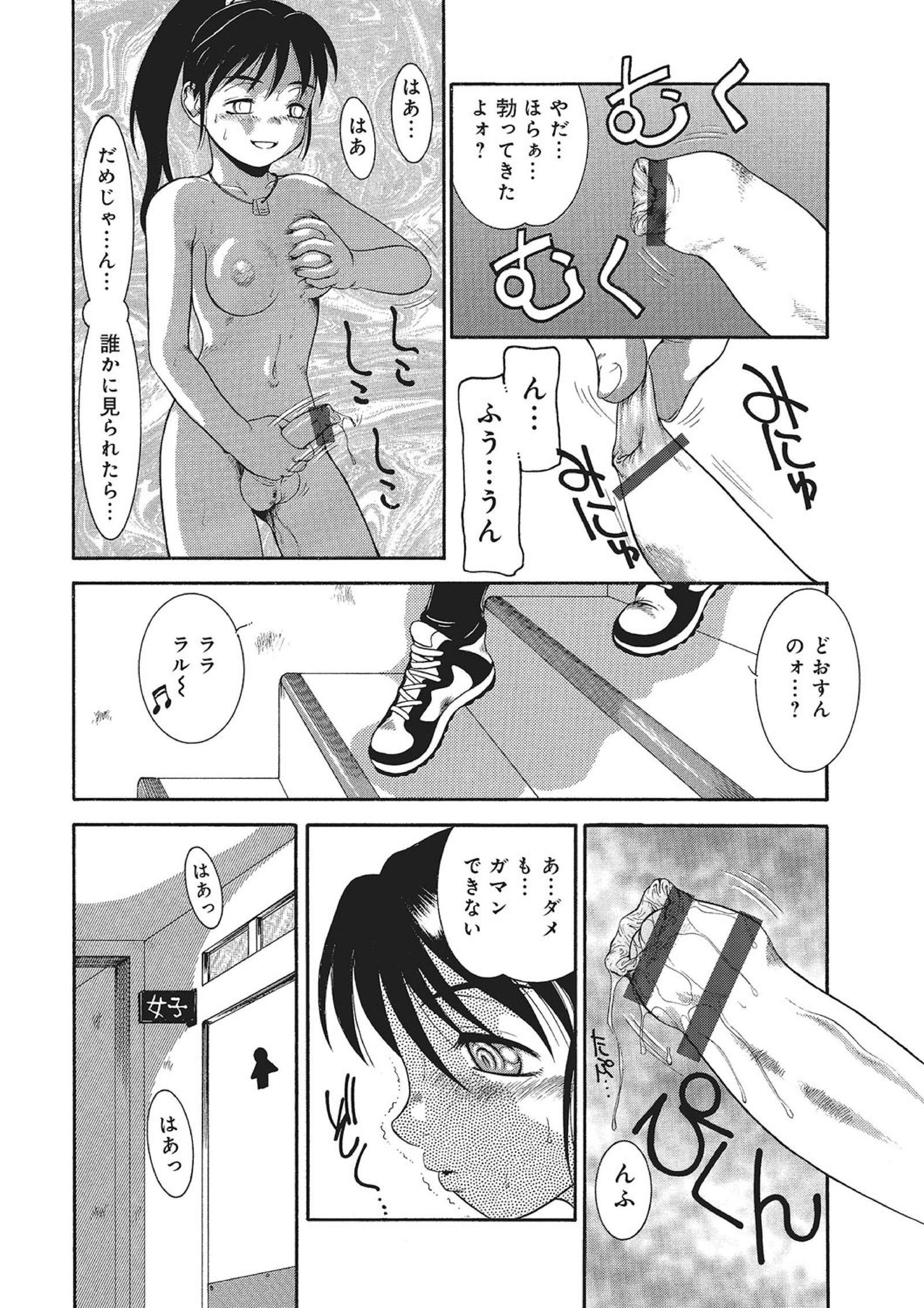 WEBハンコミック激矢場！ Vol.83