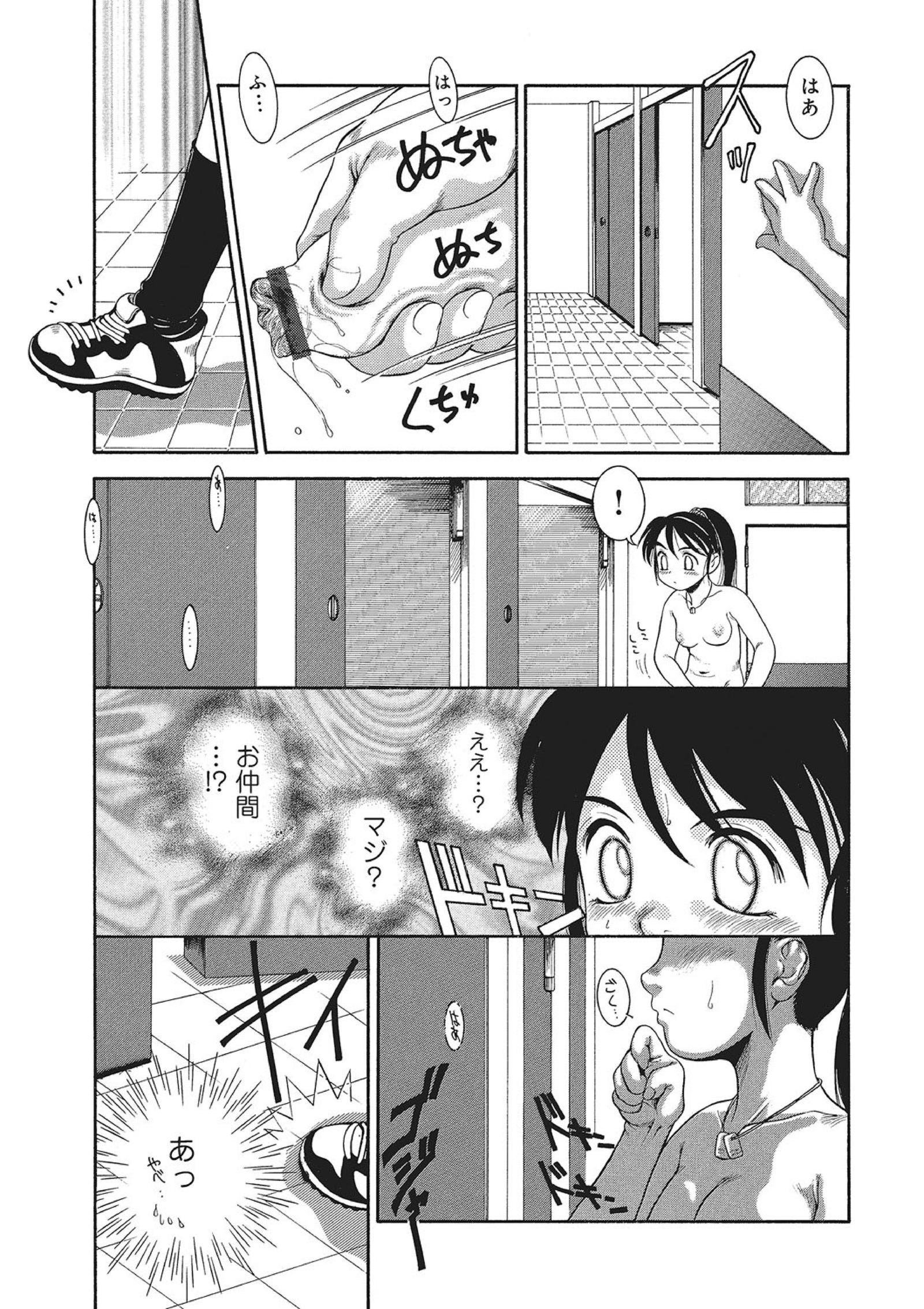 WEBハンコミック激矢場！ Vol.83