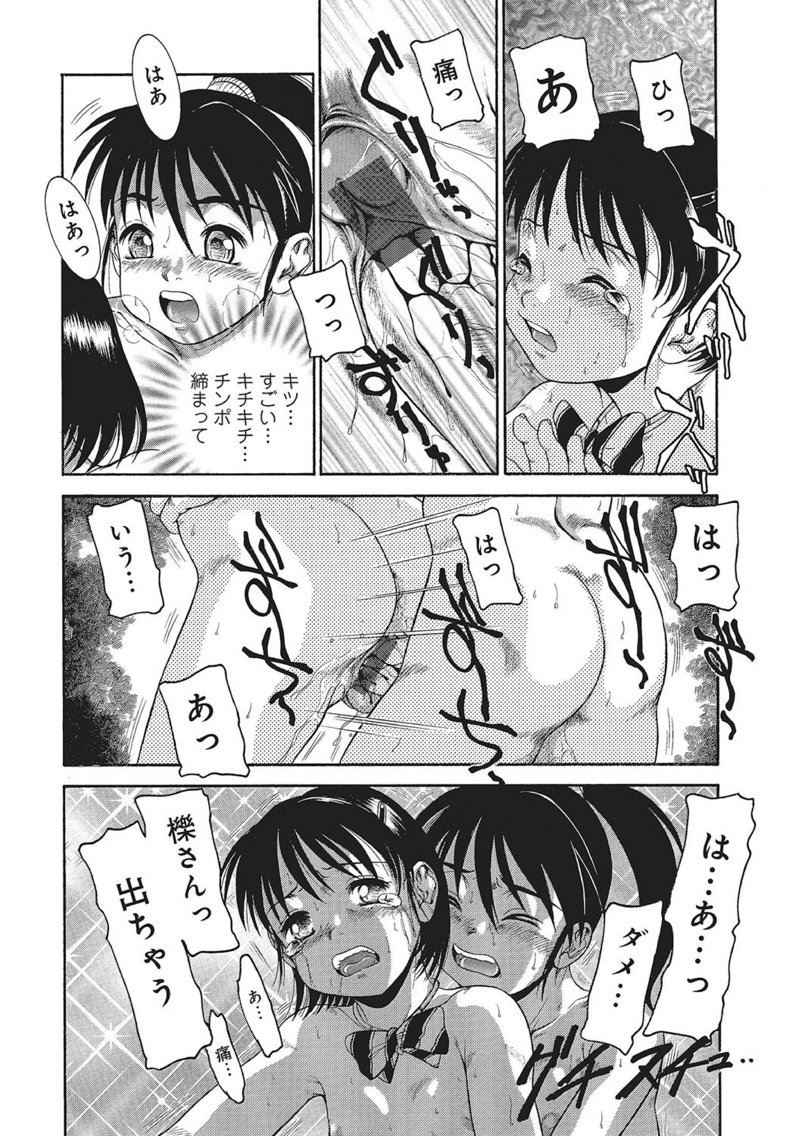 WEBハンコミック激矢場！ Vol.83