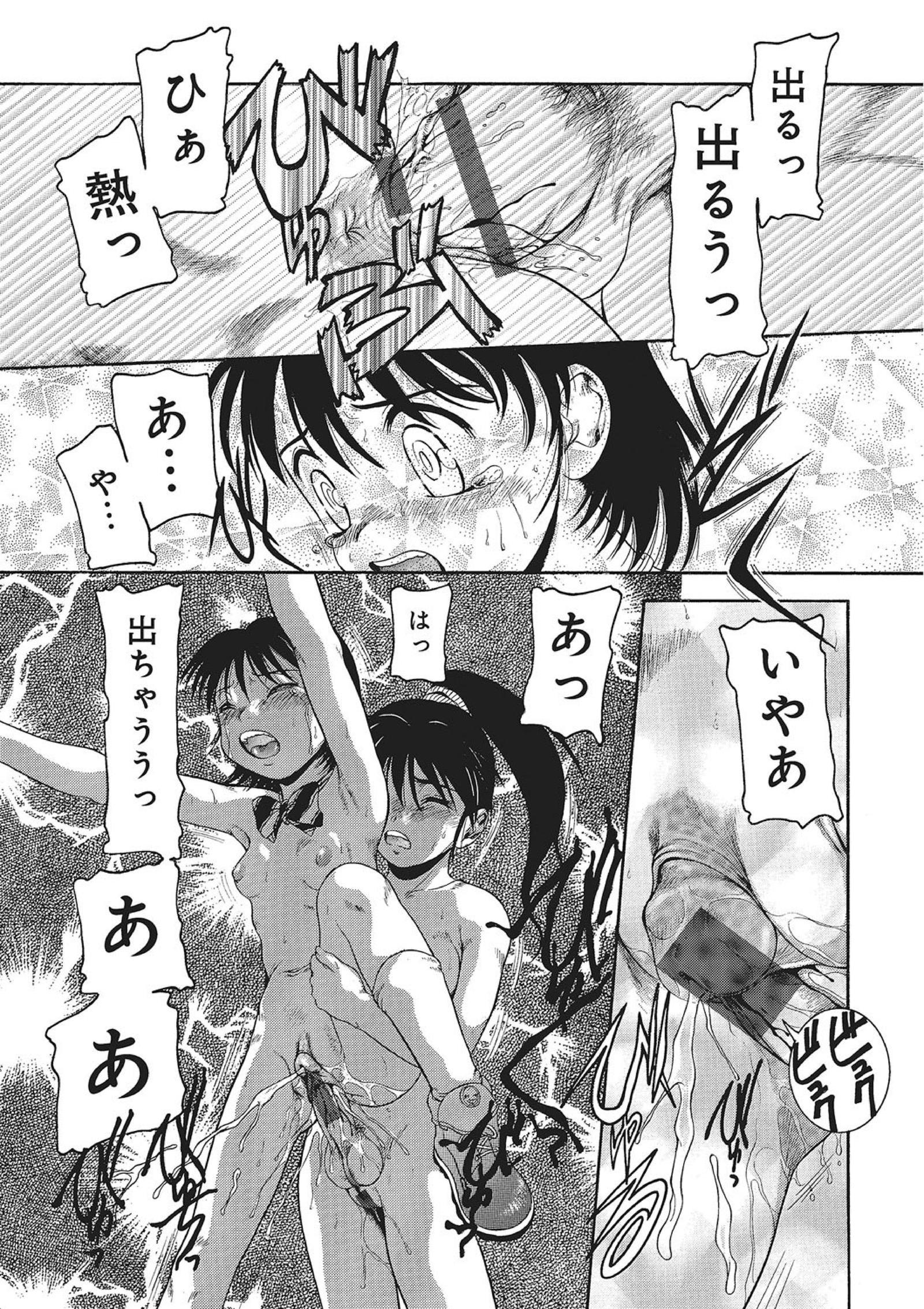 WEBハンコミック激矢場！ Vol.83