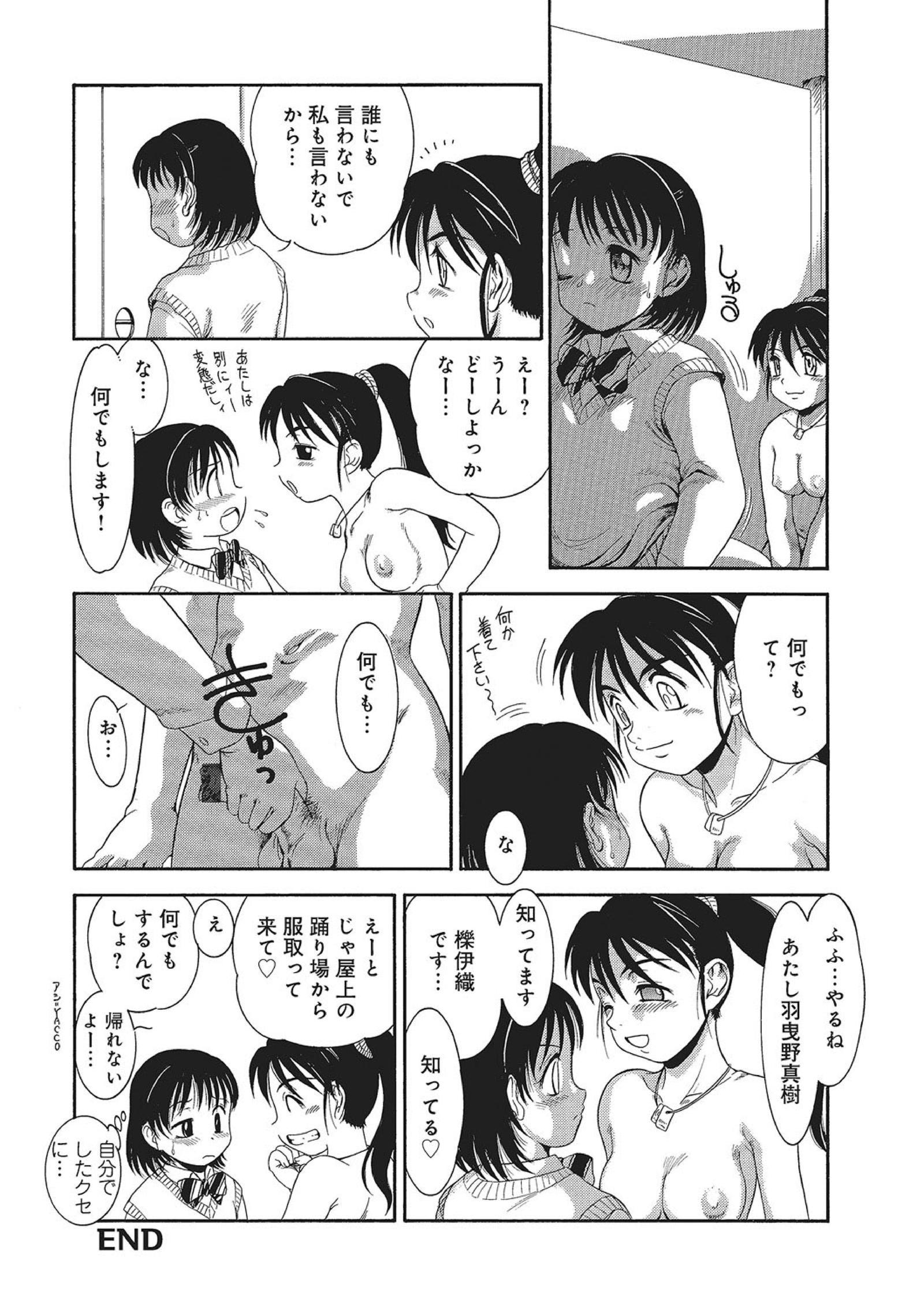 WEBハンコミック激矢場！ Vol.83