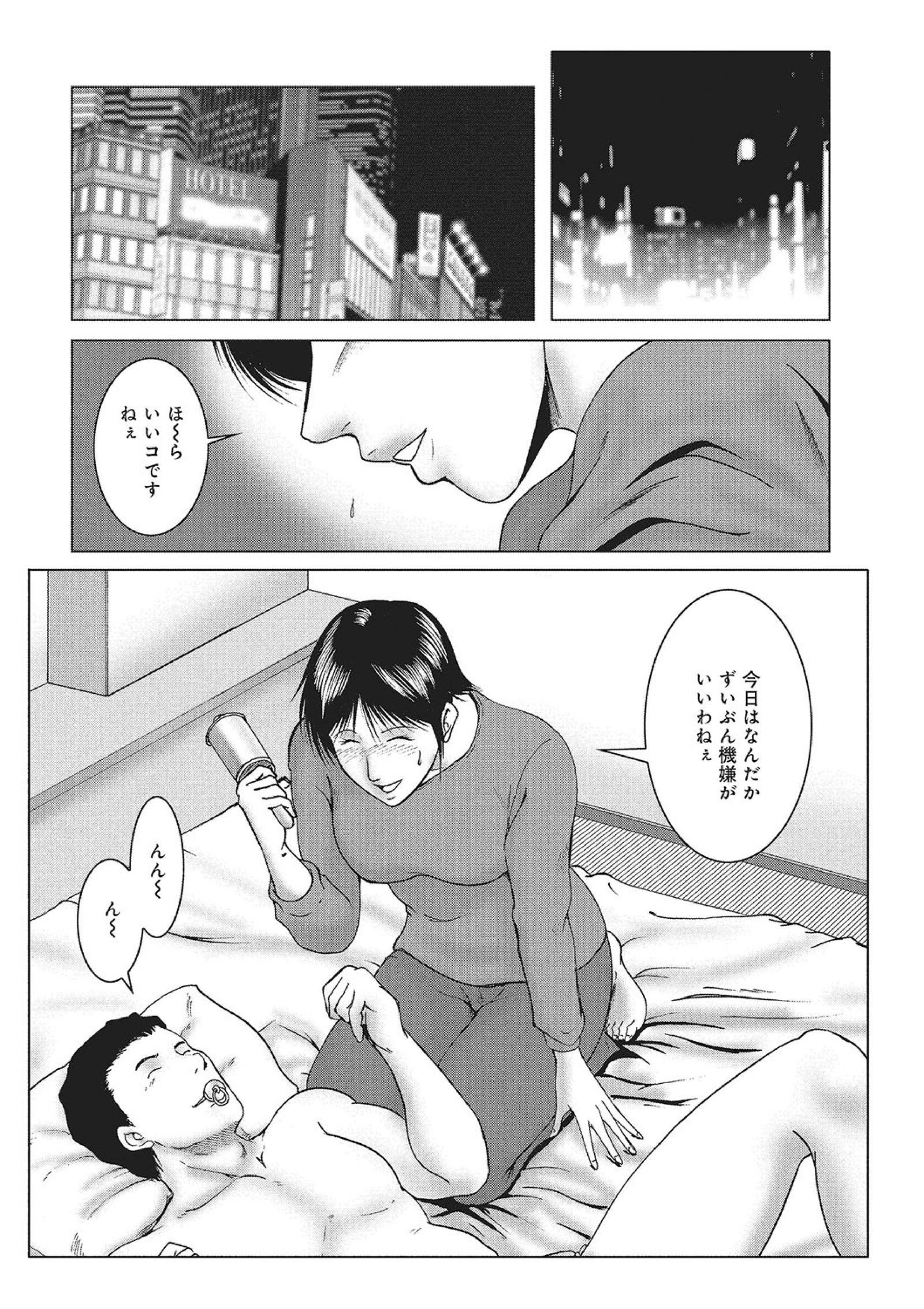 WEBハンコミック激矢場！ Vol.83