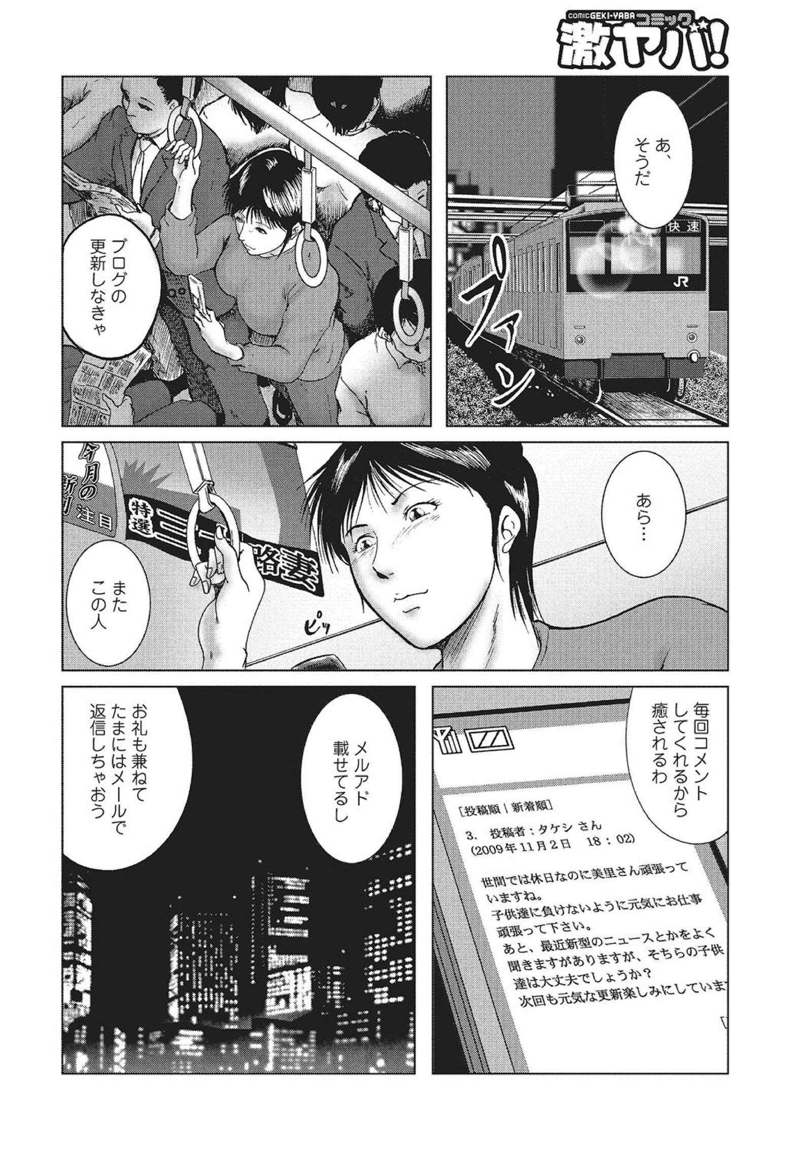 WEBハンコミック激矢場！ Vol.83