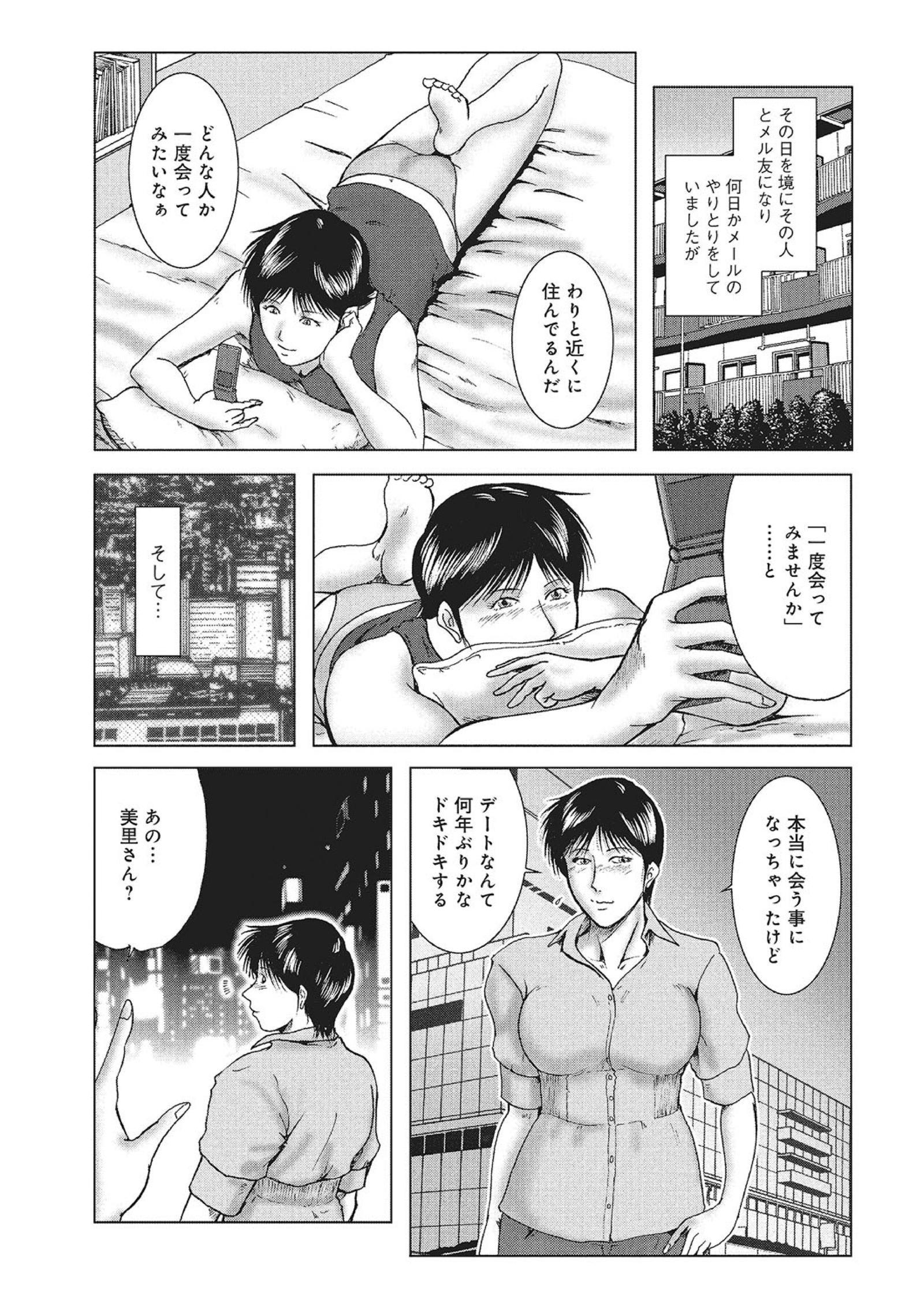 WEBハンコミック激矢場！ Vol.83