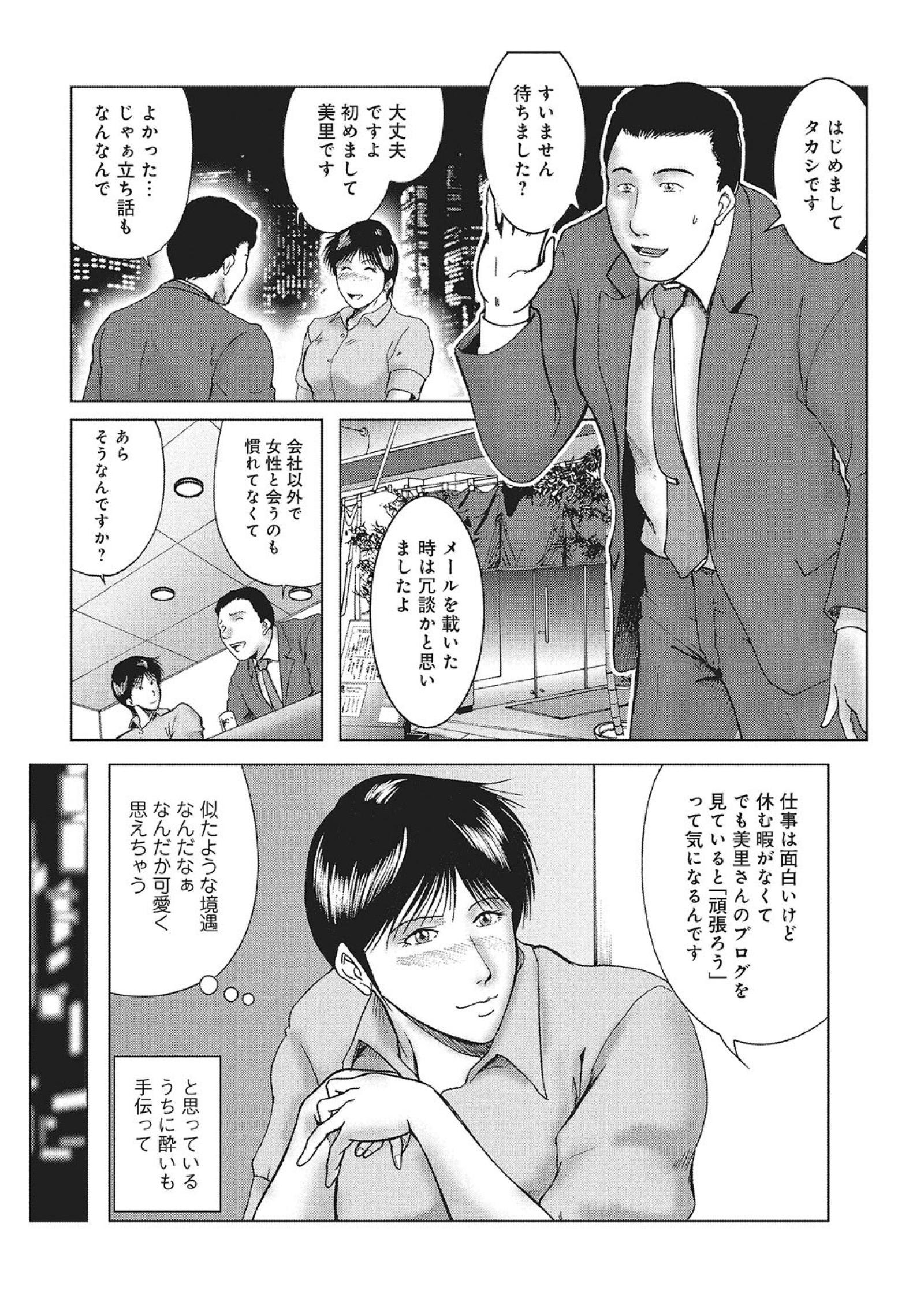 WEBハンコミック激矢場！ Vol.83