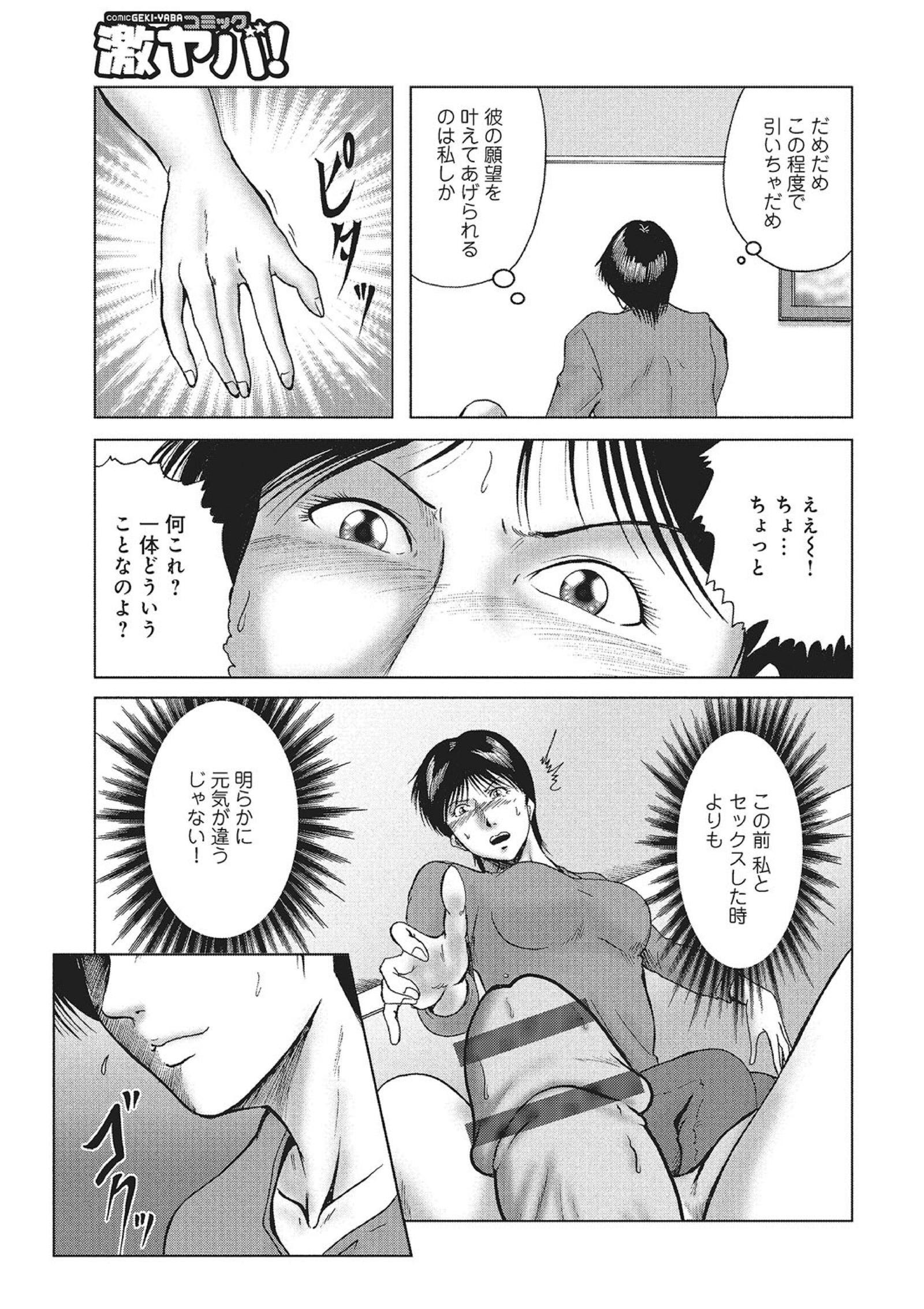 WEBハンコミック激矢場！ Vol.83