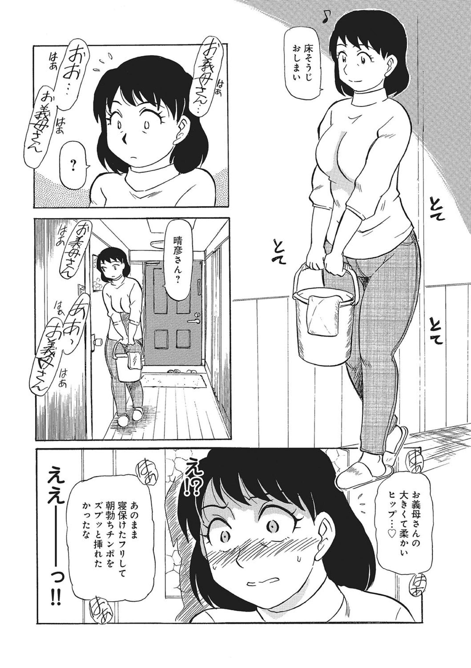 WEBハンコミック激矢場！ Vol.83