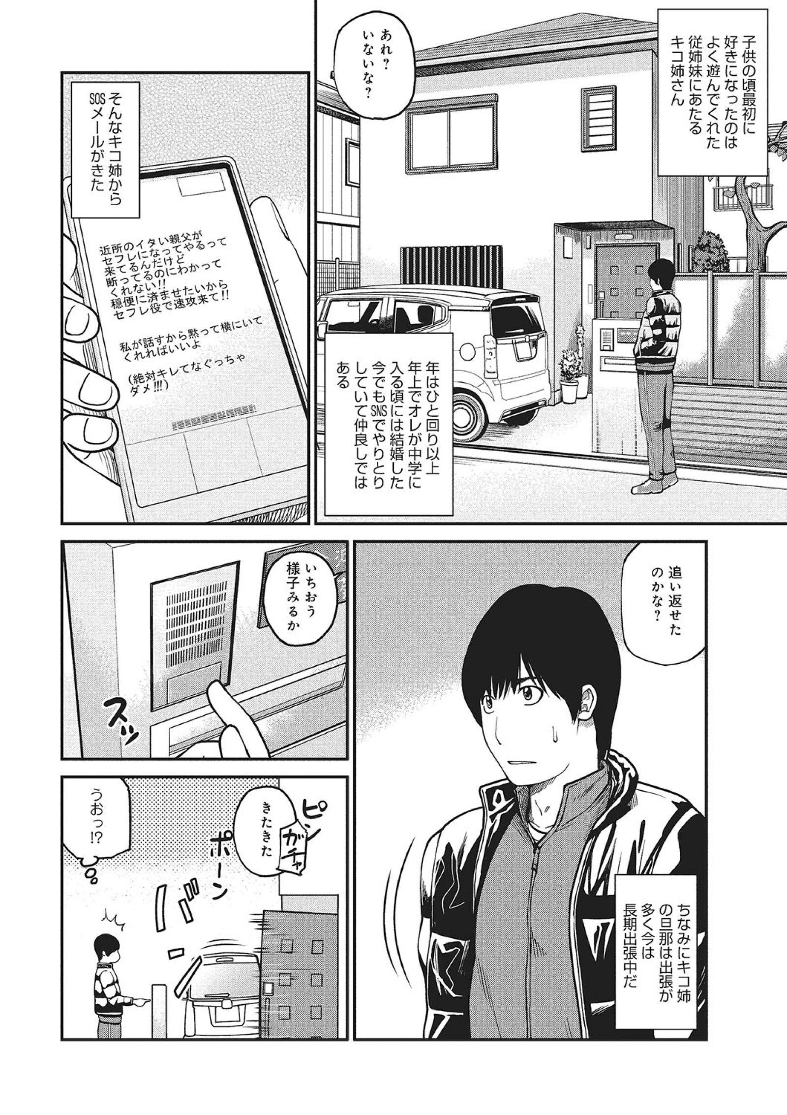 WEBハンコミック激矢場！ Vol.83