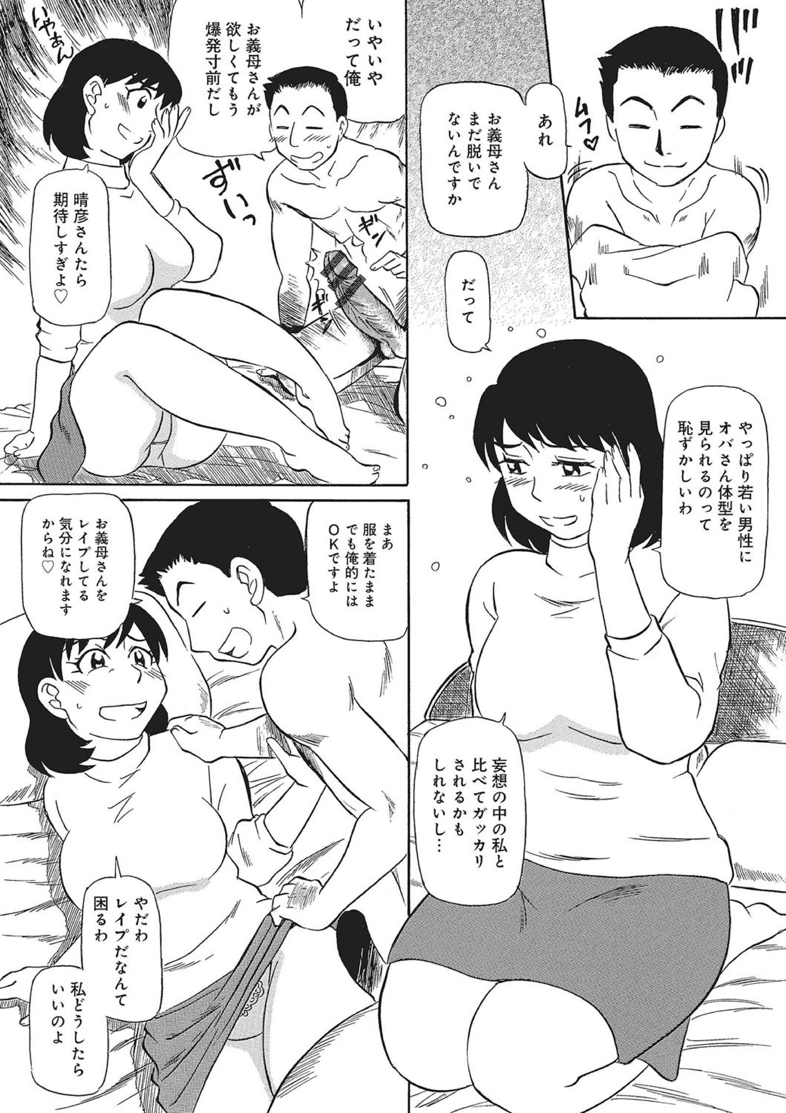 WEBハンコミック激矢場！ Vol.83