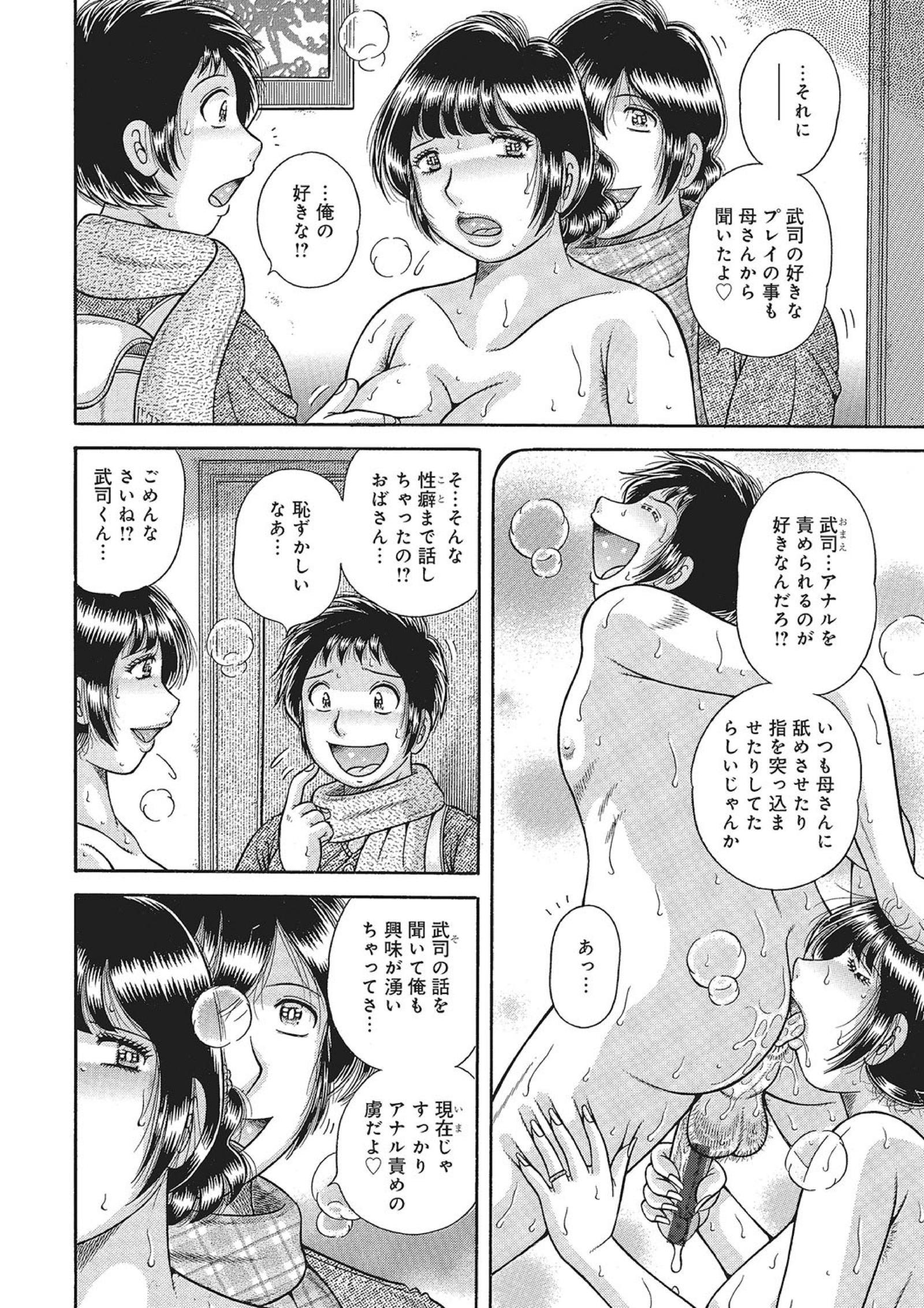 WEBハンコミック激矢場！ Vol.83