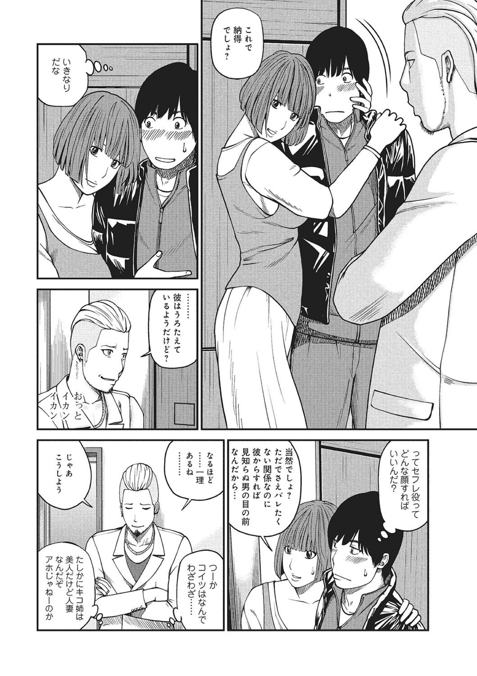 WEBハンコミック激矢場！ Vol.83