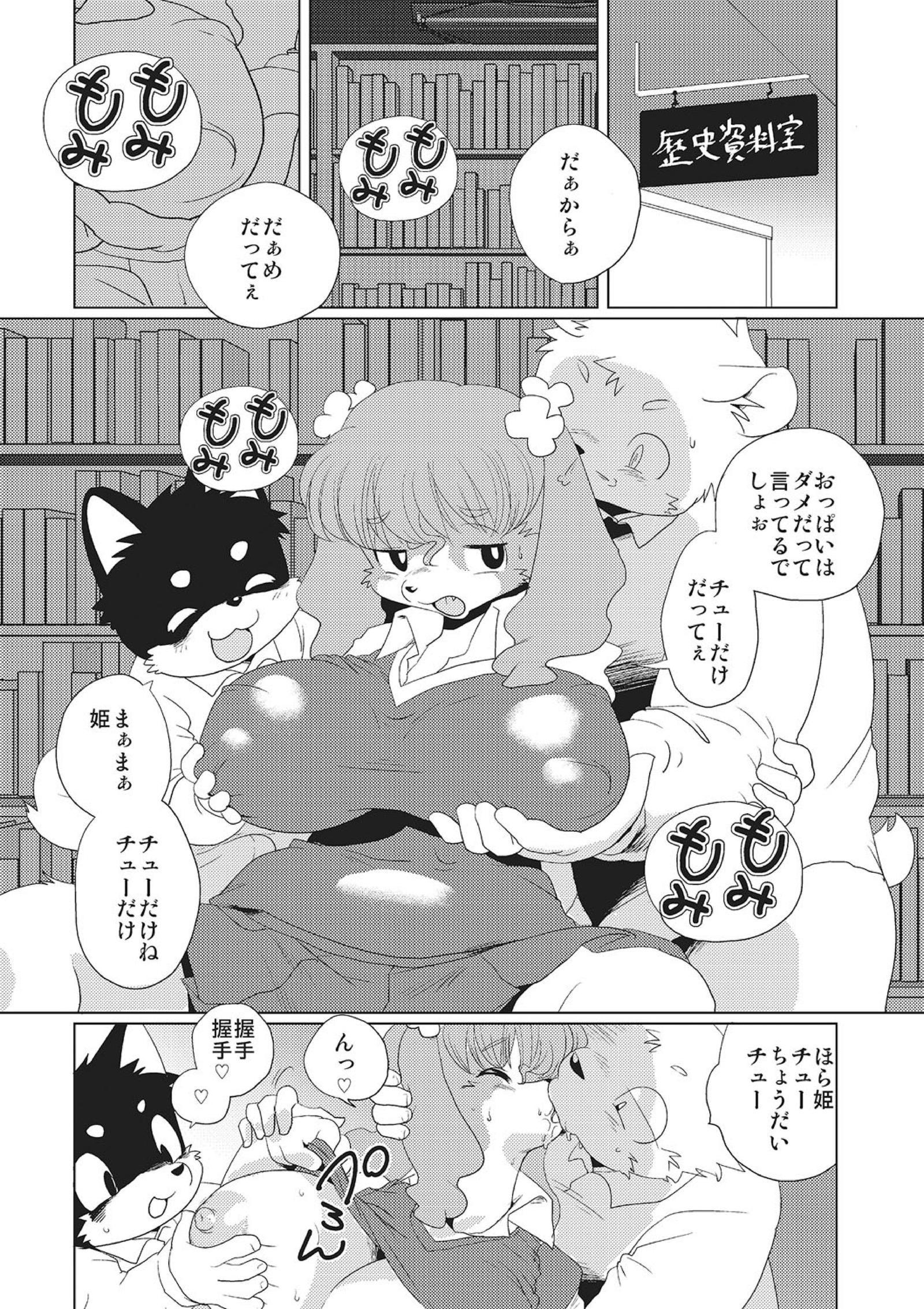 WEBハンコミック激矢場！ Vol.83