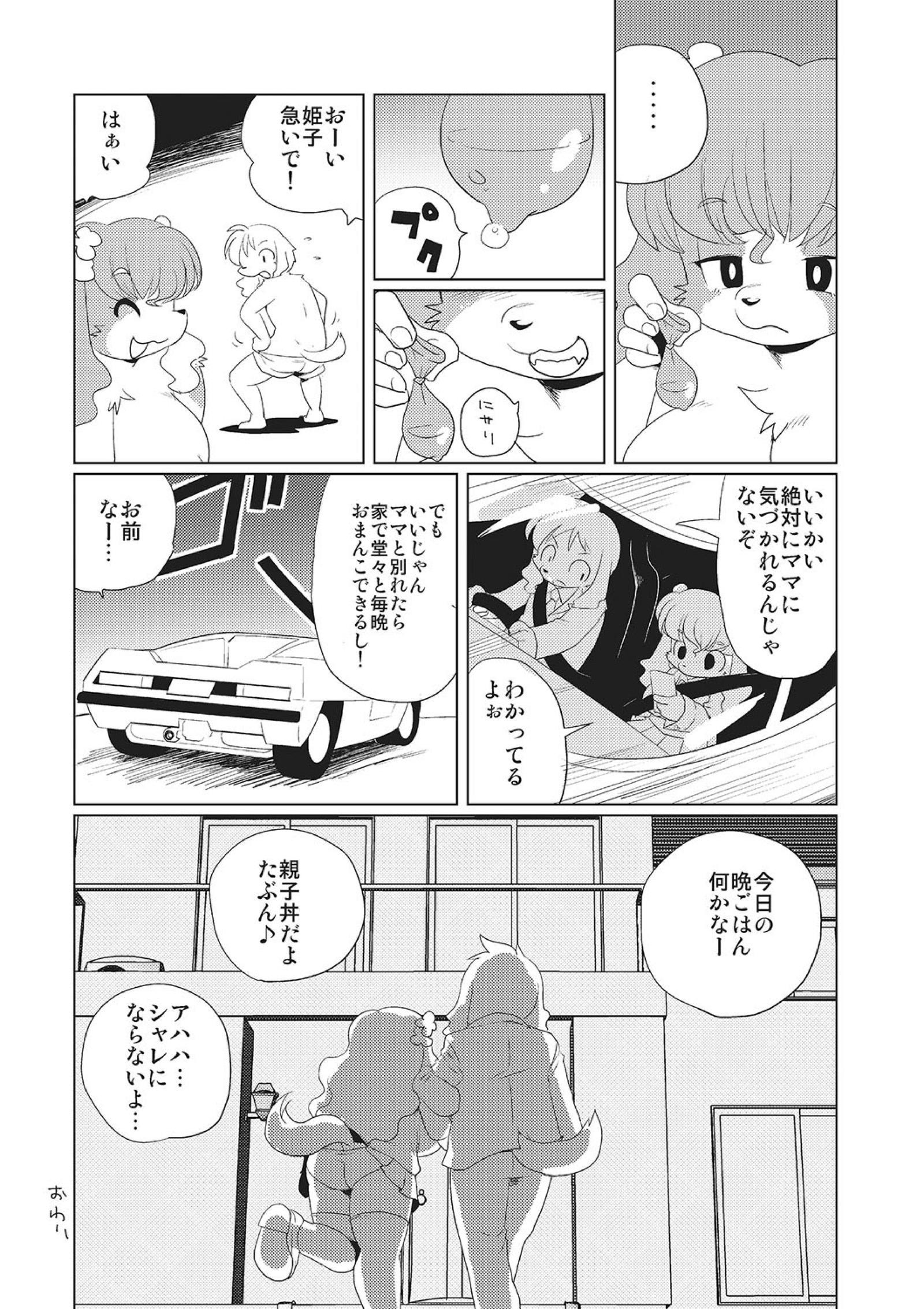 WEBハンコミック激矢場！ Vol.83