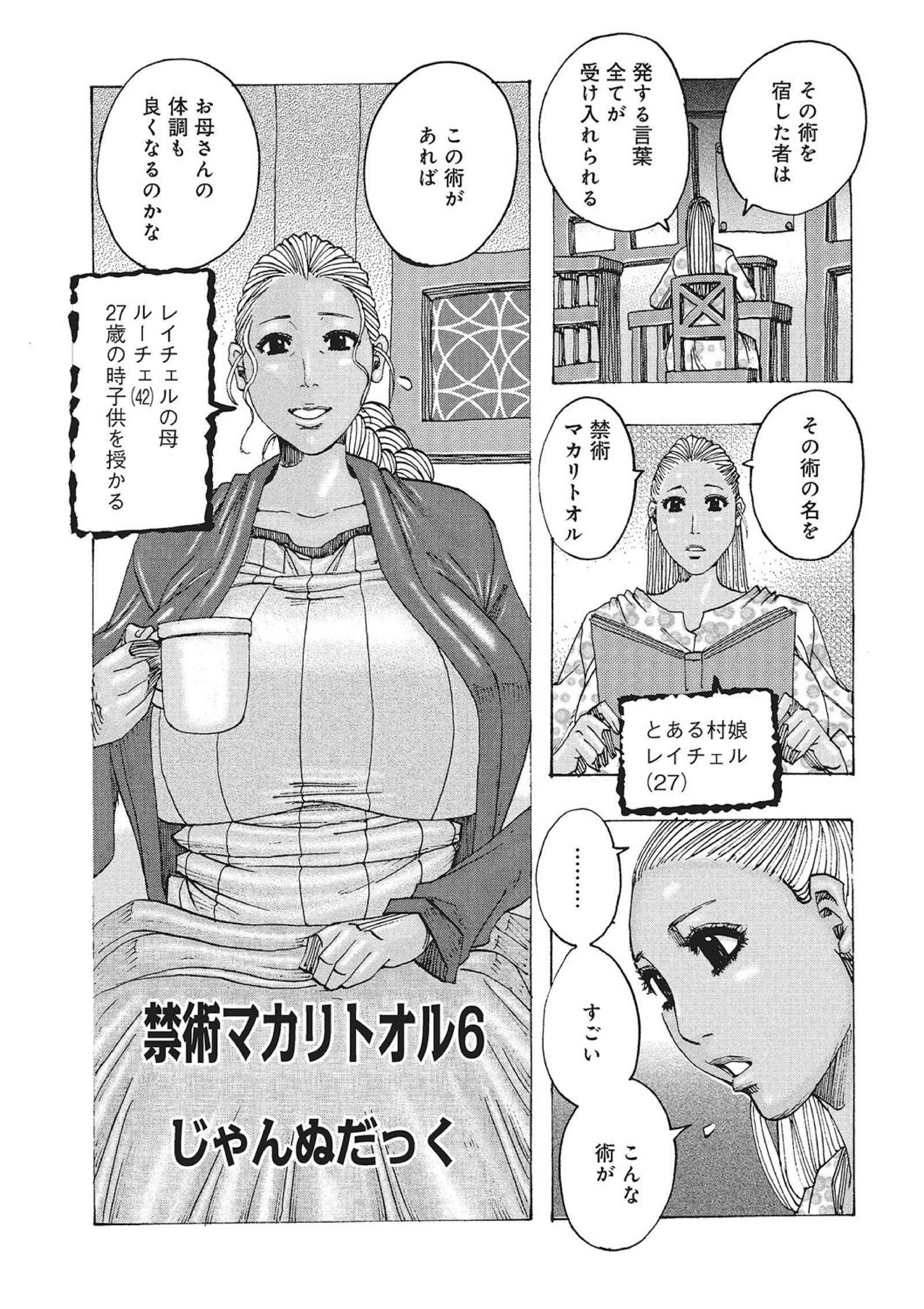 WEBハンコミック激矢場！ Vol.83