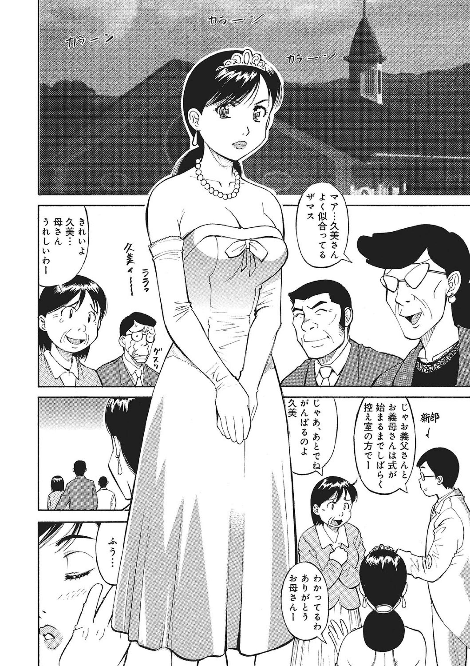 WEBハンコミック激矢場！ Vol.83