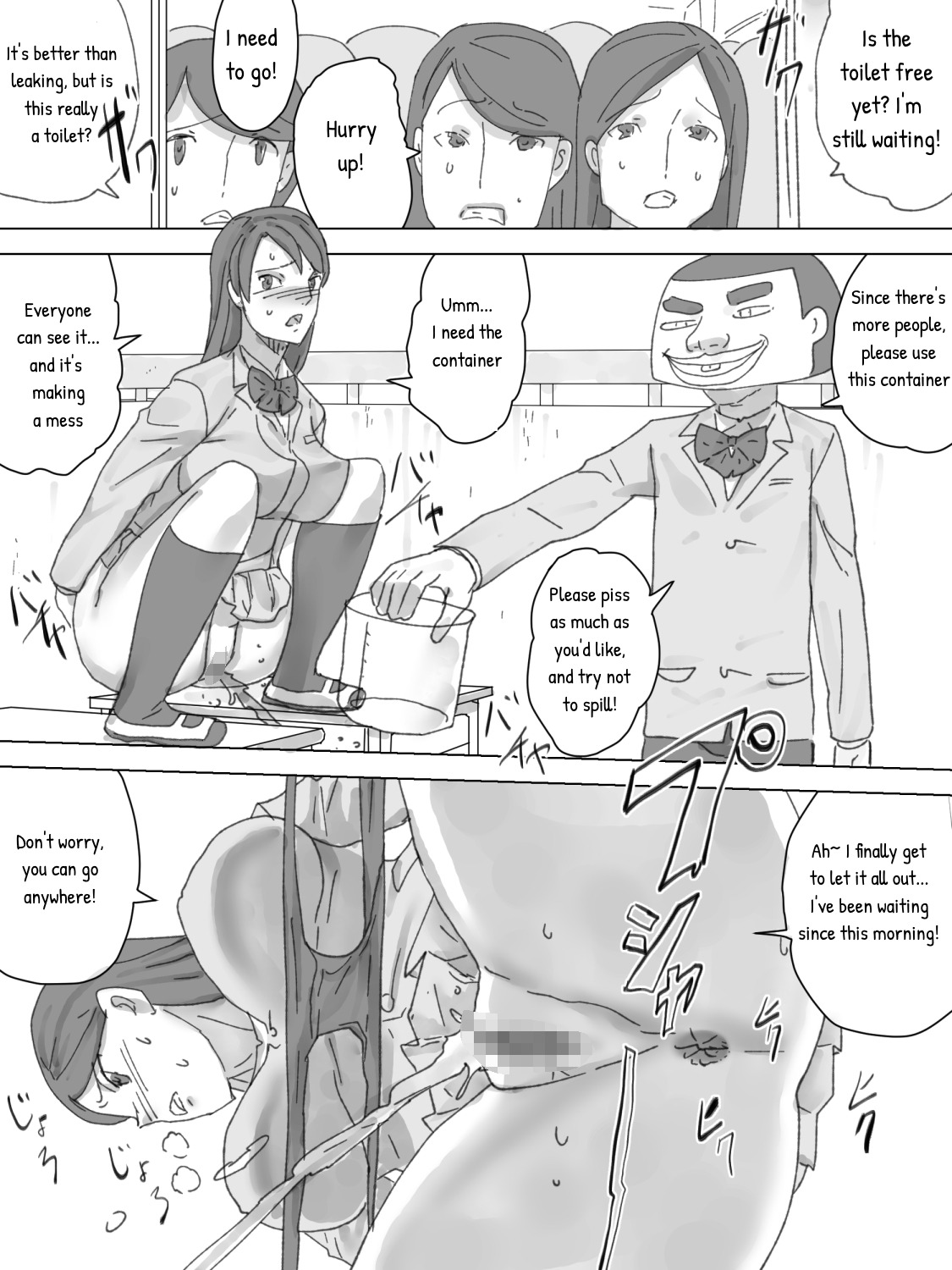 オドリバトワル|着陸トイレ