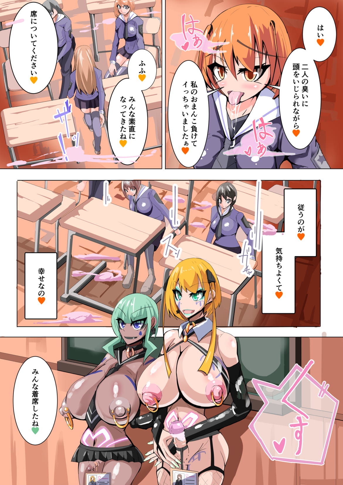 [hentaiworks (あるま)] ふたなり奴隷学園化計画4