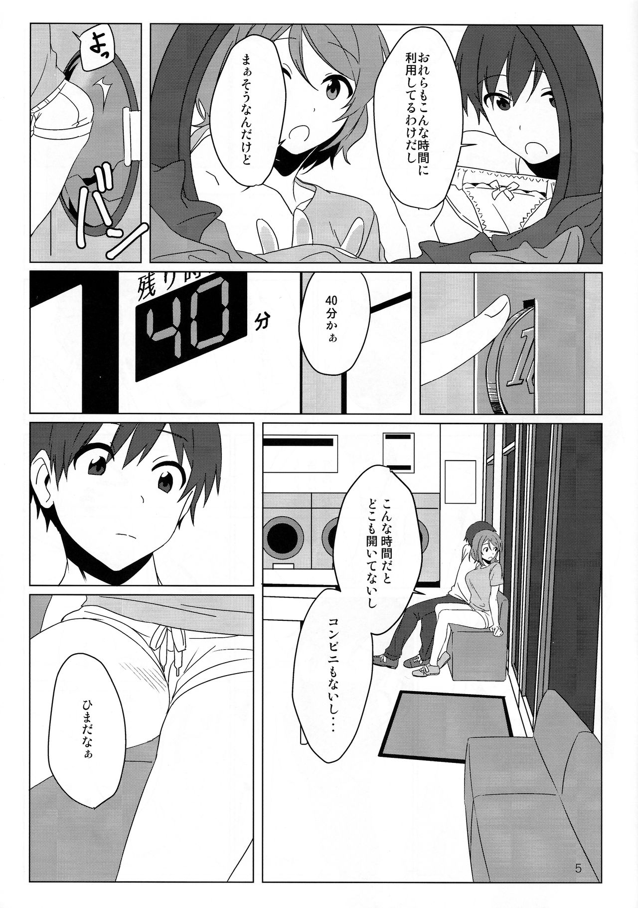 (C92) [東条らーめん (東條)] Coin laundry (ラブライブ! サンシャイン!!)