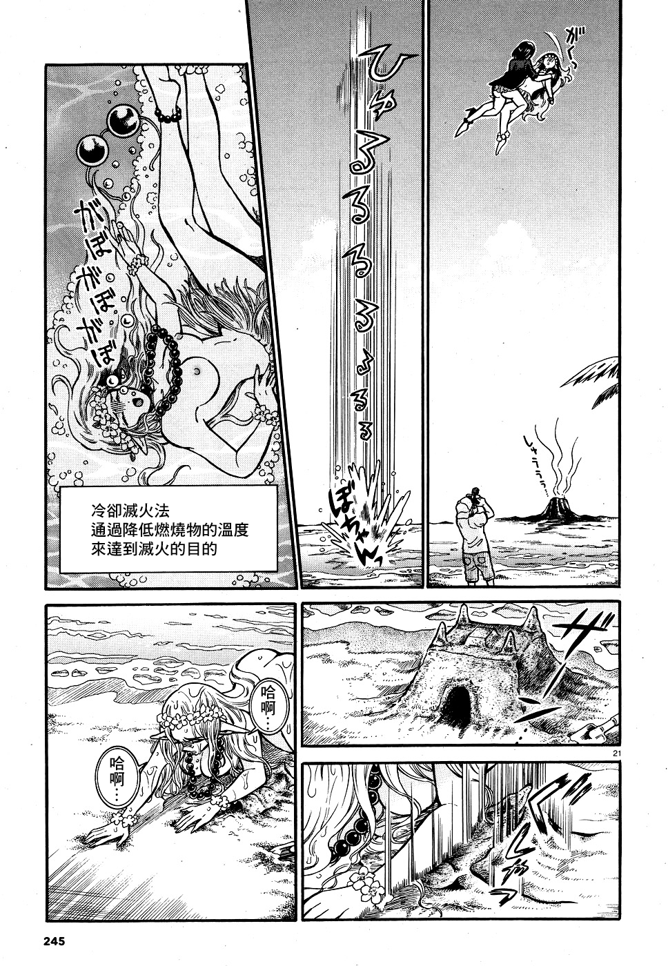 [高橋拡那] 紅椿 第03話 [中国翻訳]