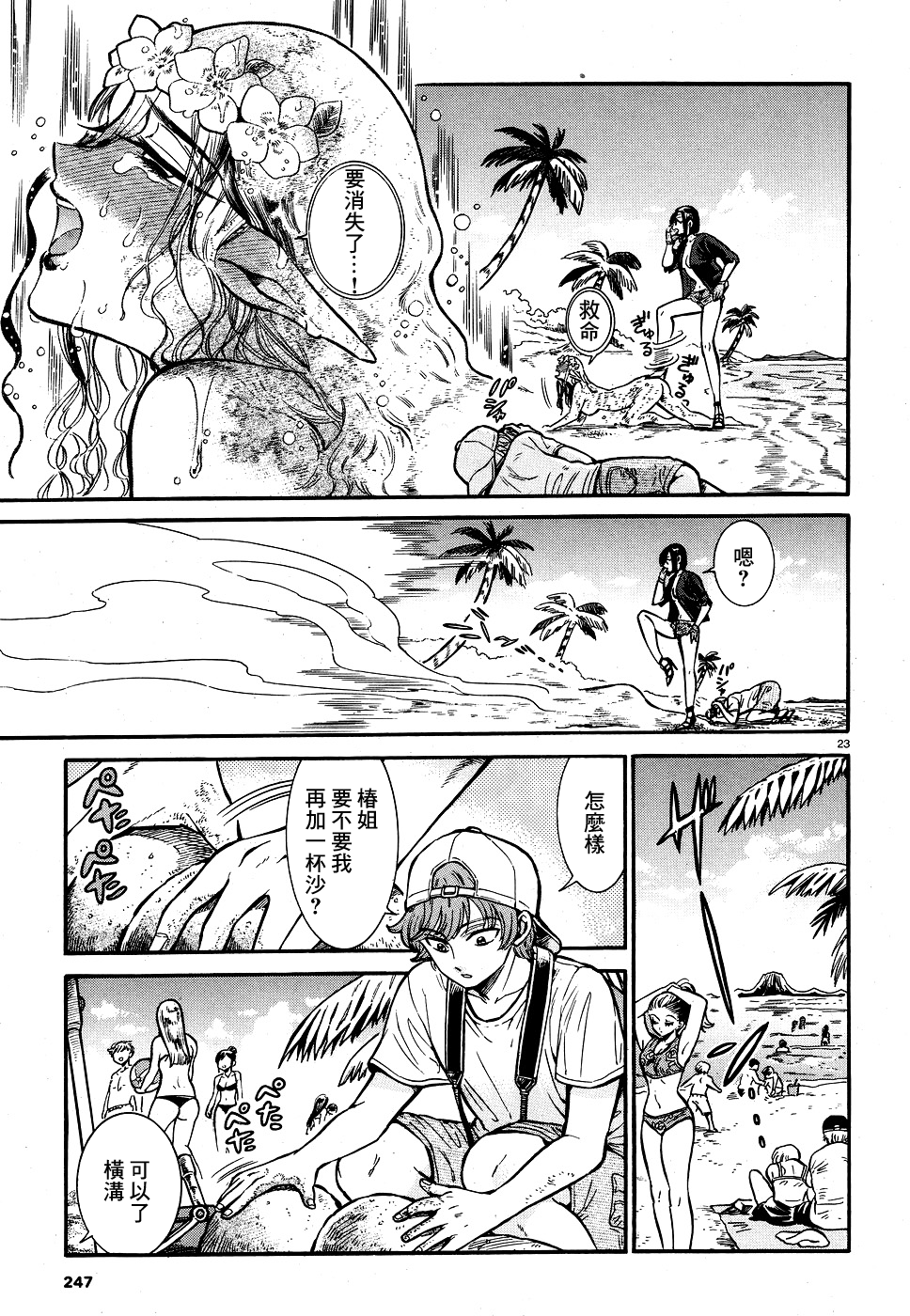 [高橋拡那] 紅椿 第03話 [中国翻訳]