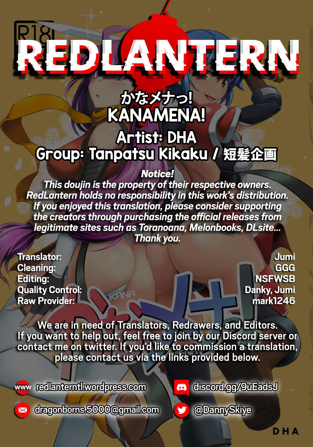 [短髪企画 (DHA)] かなメナっ! (ランス03、ランス9) [英訳] [DL版]