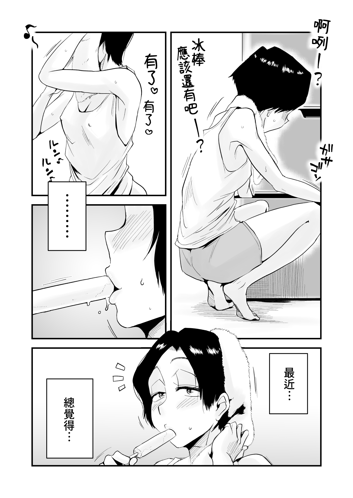 46-sai Hinnyuu Haha to no Kinshin SEX