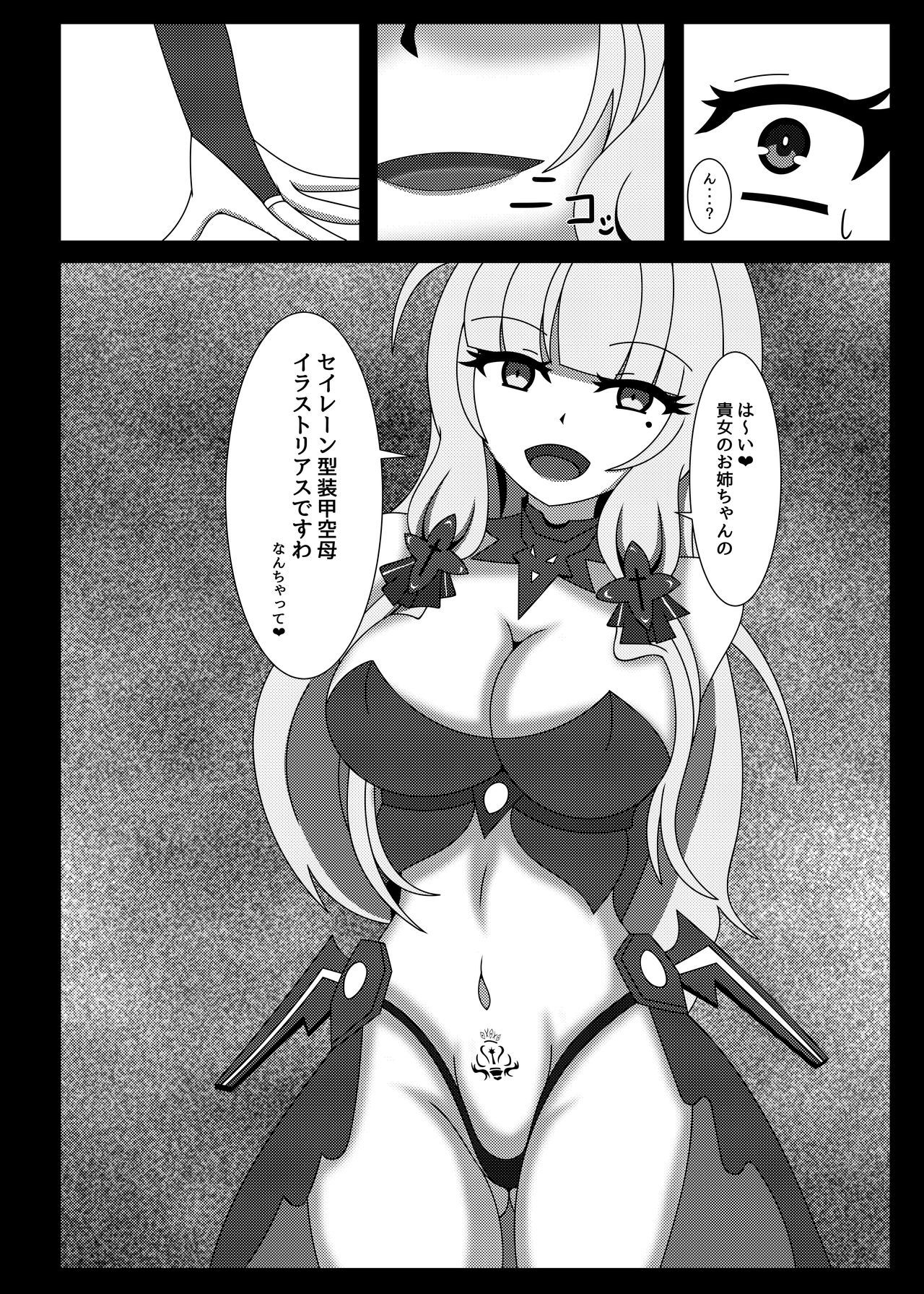 清成ひかりよ、勝利ちゃんにひかりお！ナンチャッテ