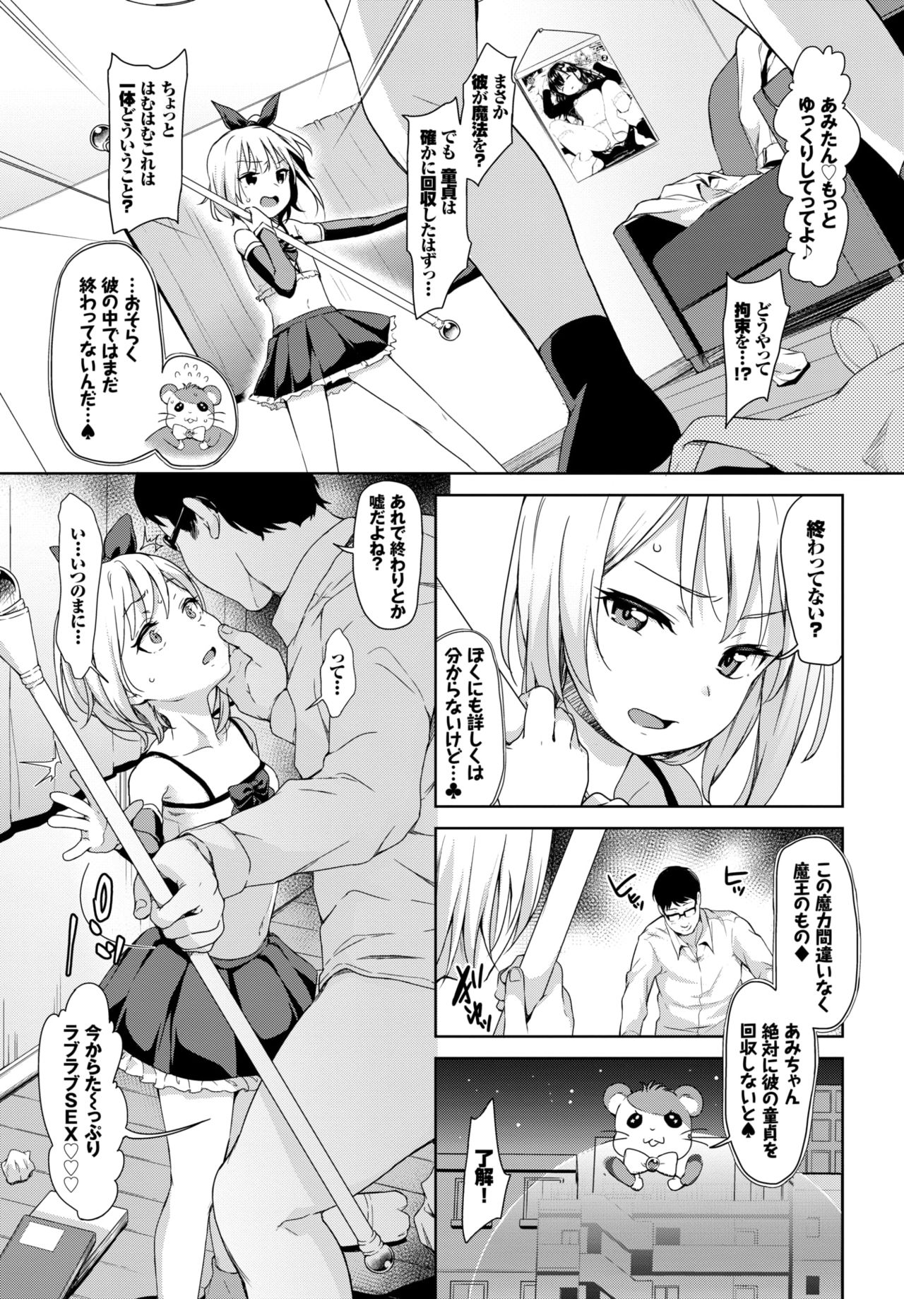 COMIC BAVEL 2018年10月号 [DL版]