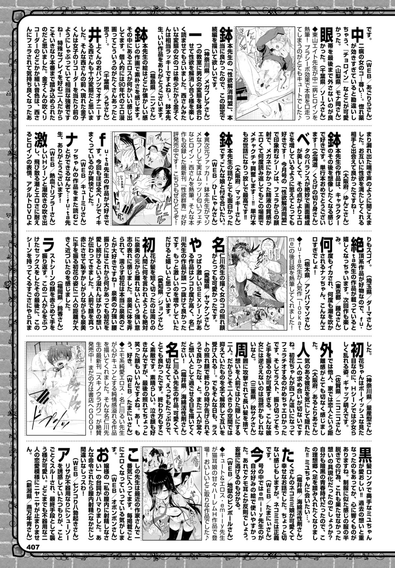 COMIC BAVEL 2020年3月号 [DL版]