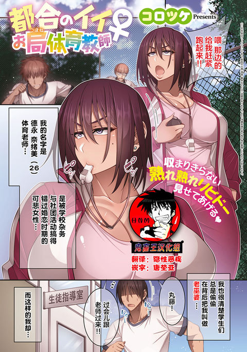 ツゴウのイイオツボネ体育協会