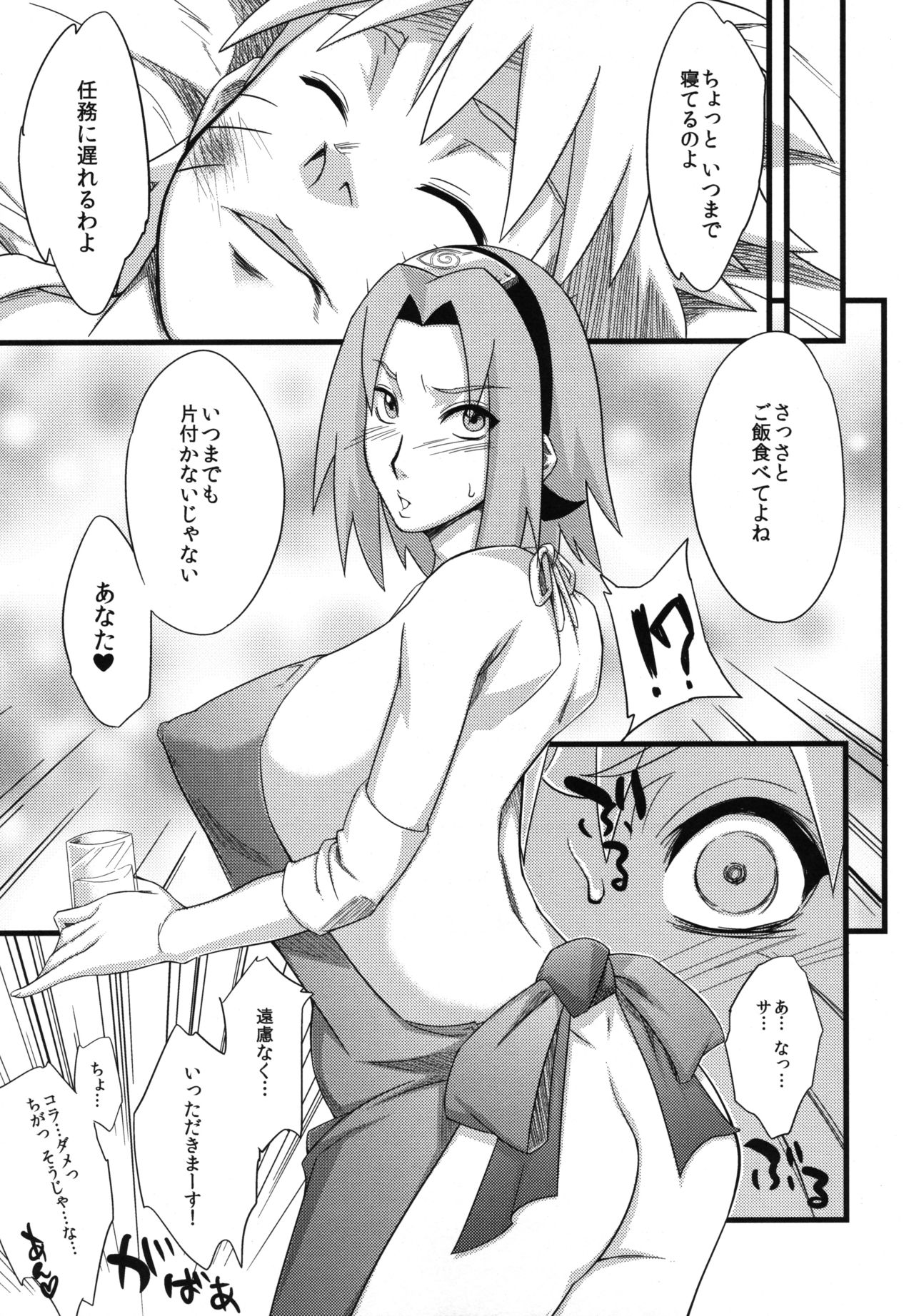 (C97) [からきし傭兵団 真雅 (砂原渉)] 穢土彼岸 (NARUTO -ナルト-)