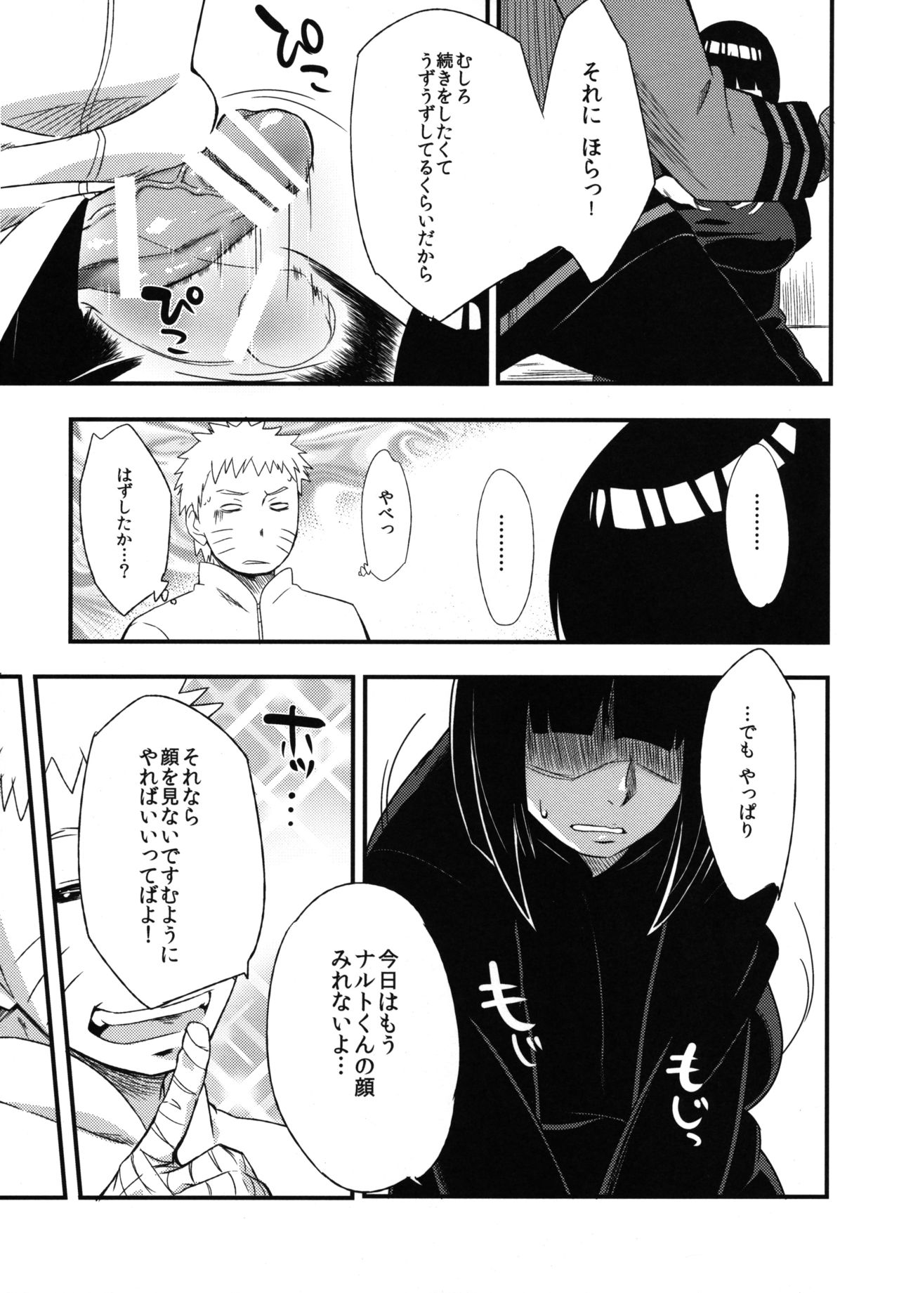 (C97) [からきし傭兵団 真雅 (砂原渉)] 穢土彼岸 (NARUTO -ナルト-)