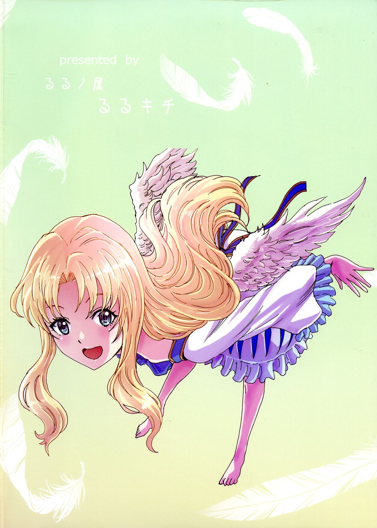 (C96) [るるノ屋 (るるキチ)] ぶんぶくラフタリフレクソロジー (盾の勇者の成り上がり)