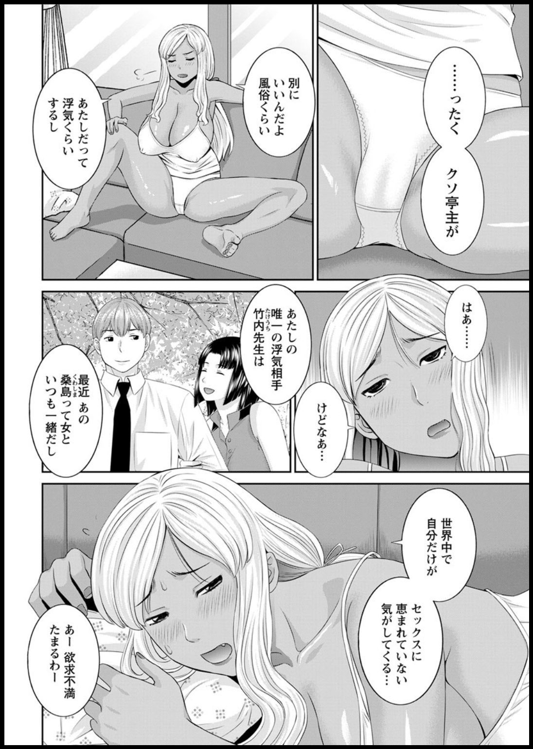 海観ひとつま学園1-13