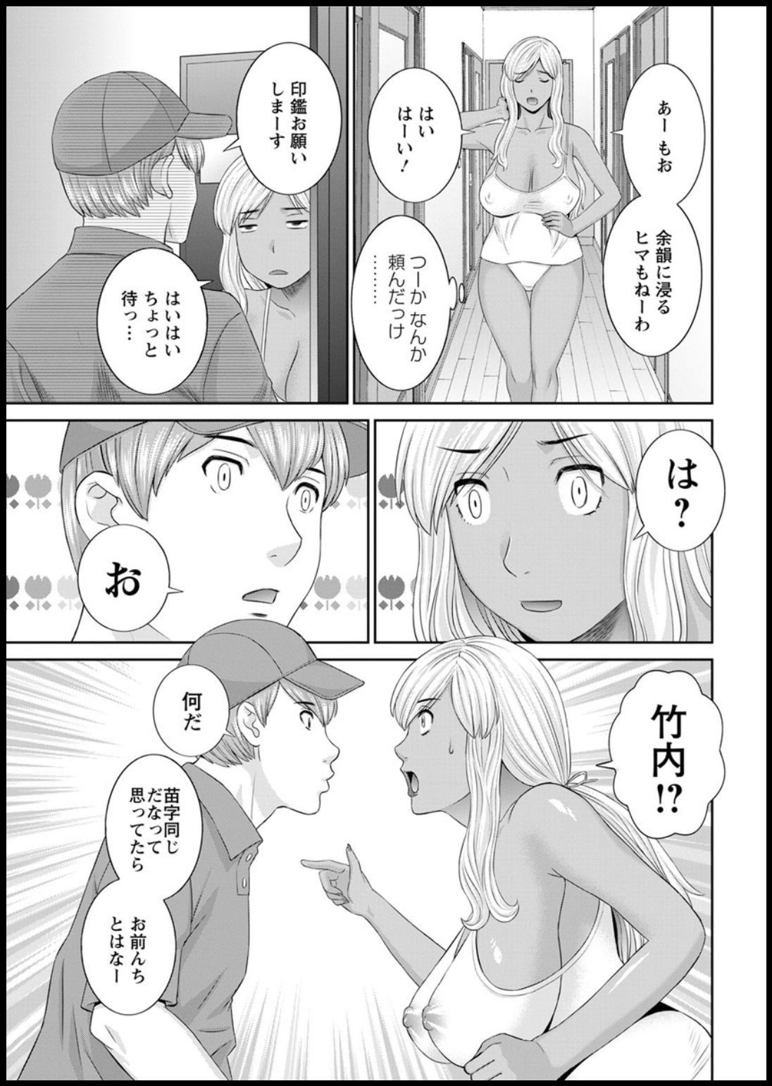 海観ひとつま学園1-13