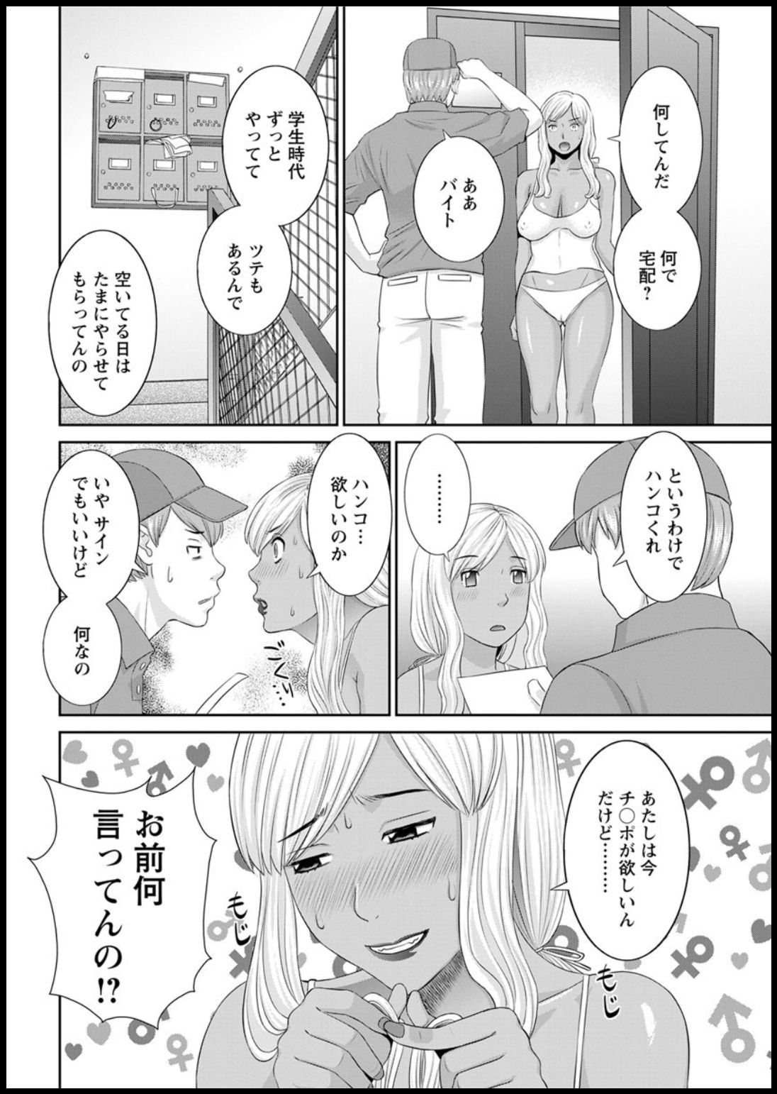 海観ひとつま学園1-13